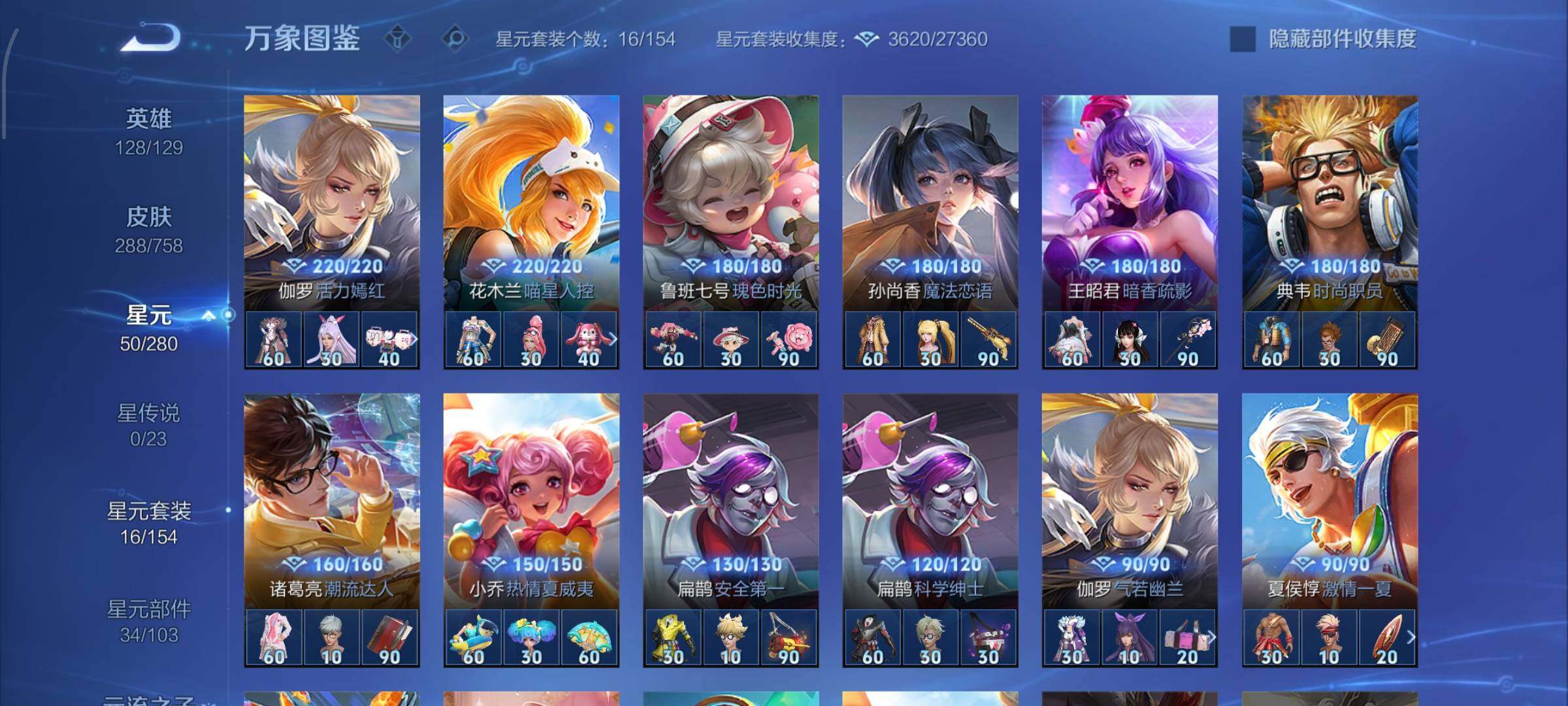 WZCMW460243王者荣耀账号详情图10