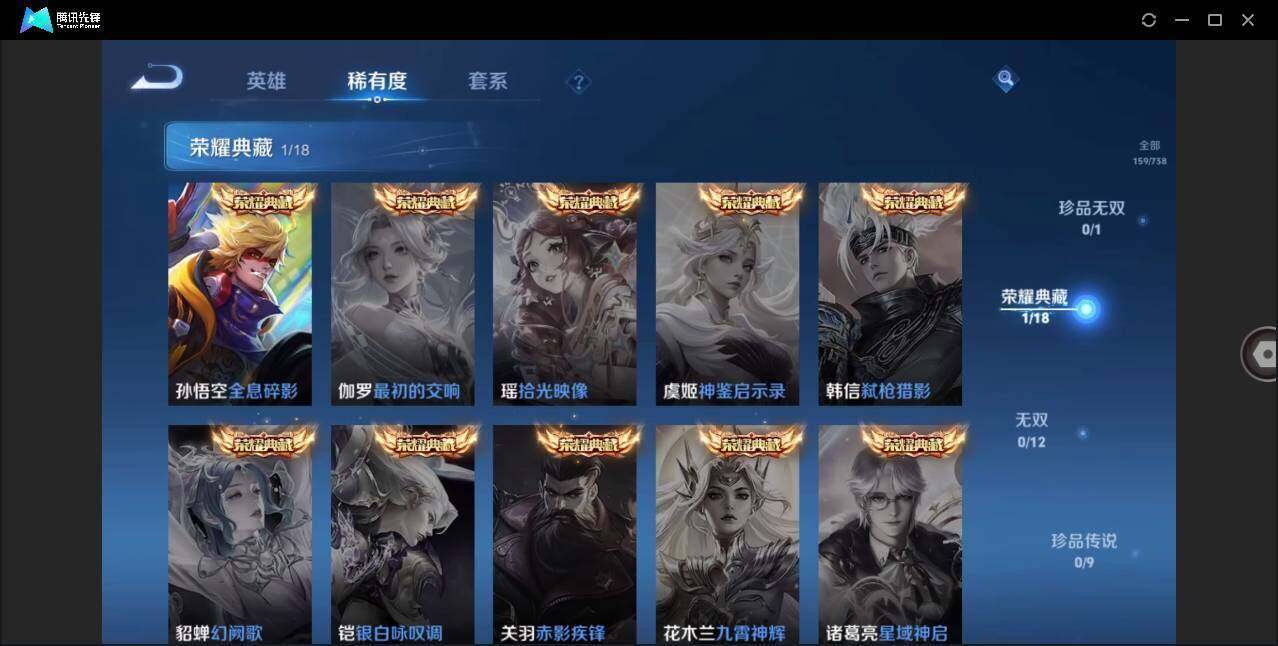 WZLX462771王者荣耀账号详情图8