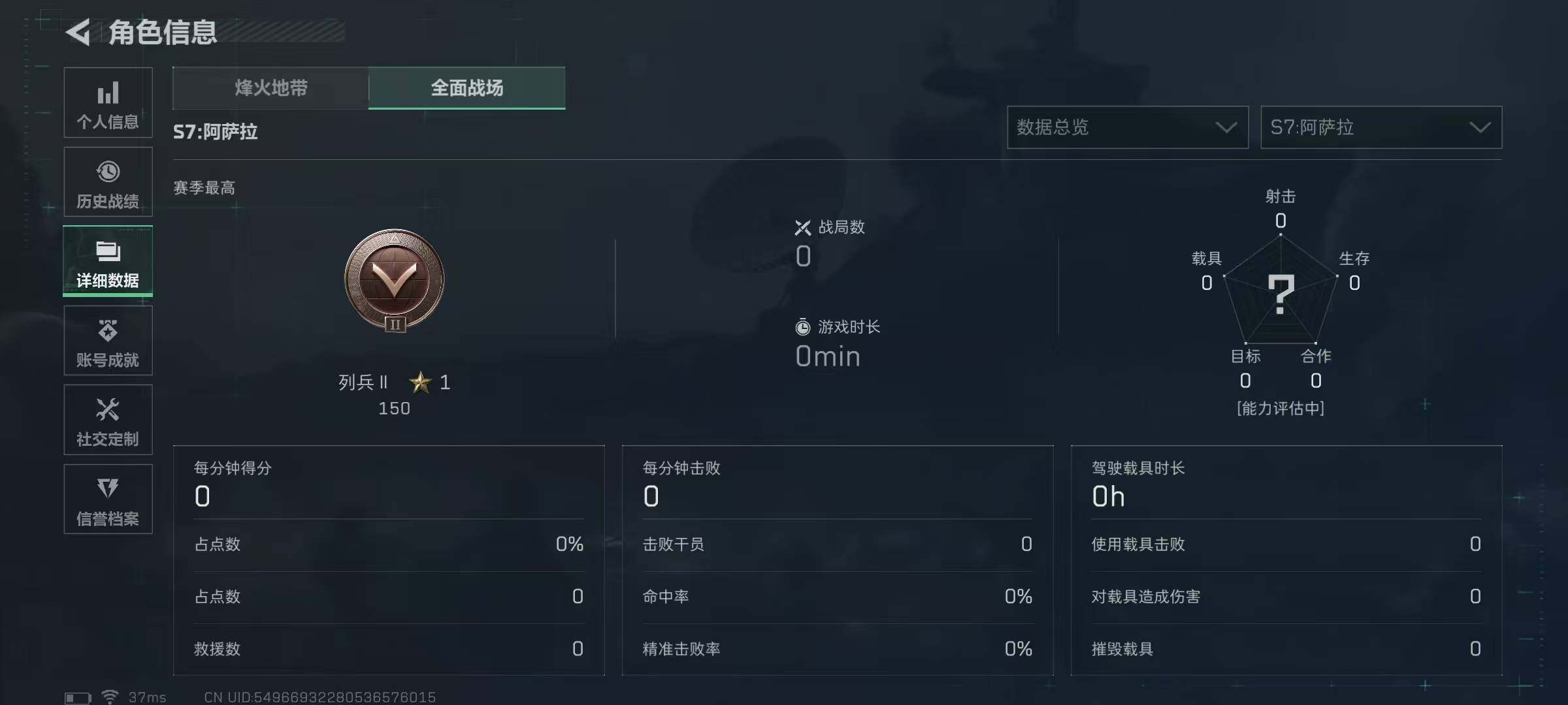 SJZQM414740三角洲行动账号详情图7