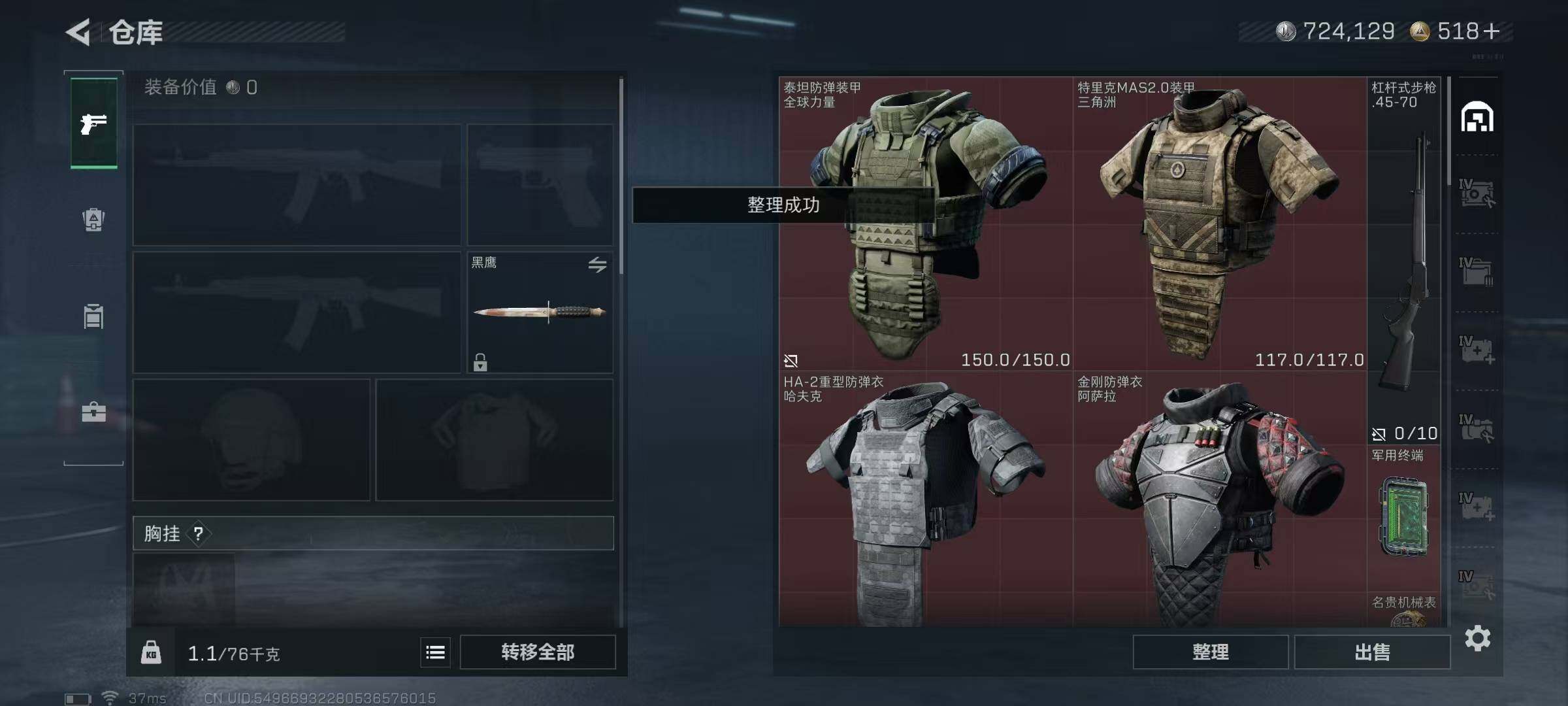 SJZQM414740三角洲行动账号详情图8