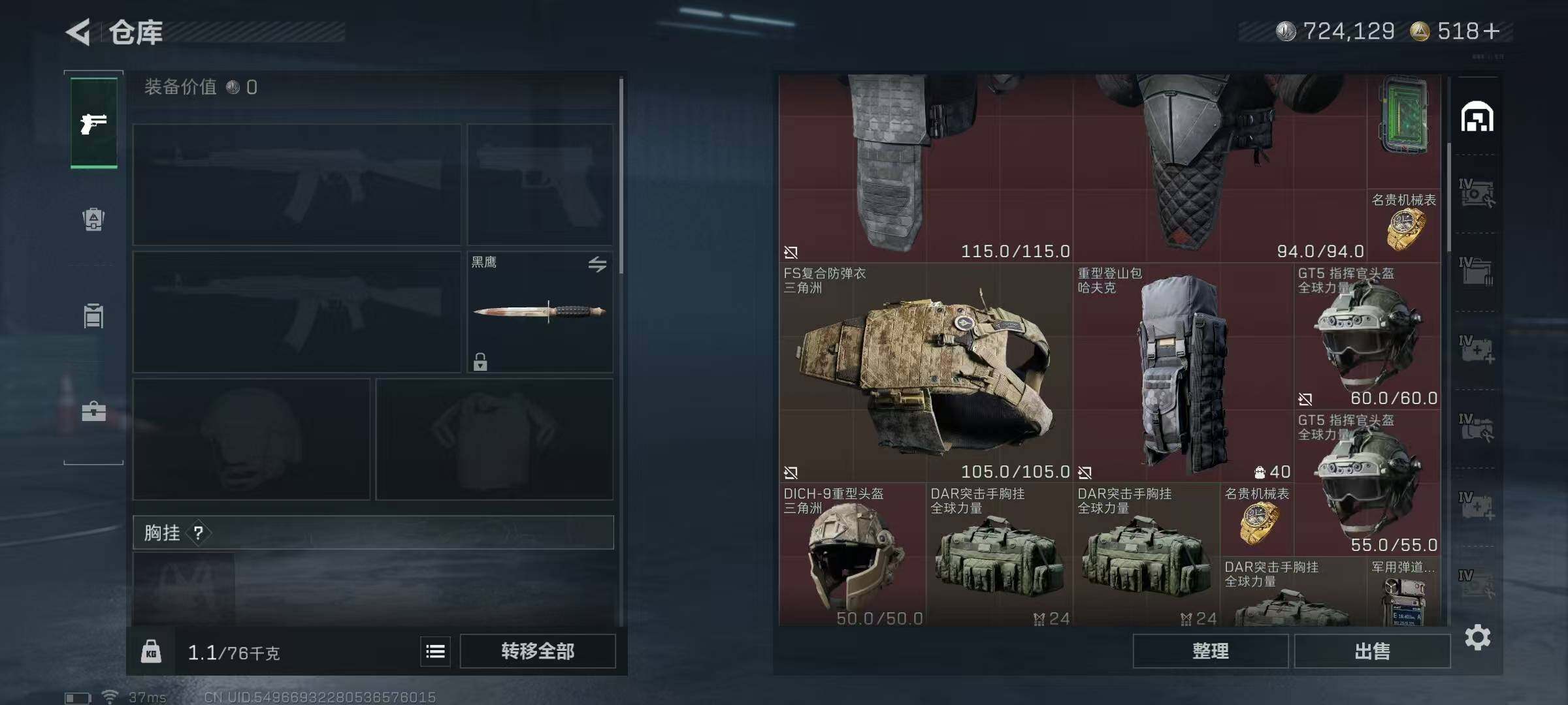 SJZQM414740三角洲行动账号详情图9