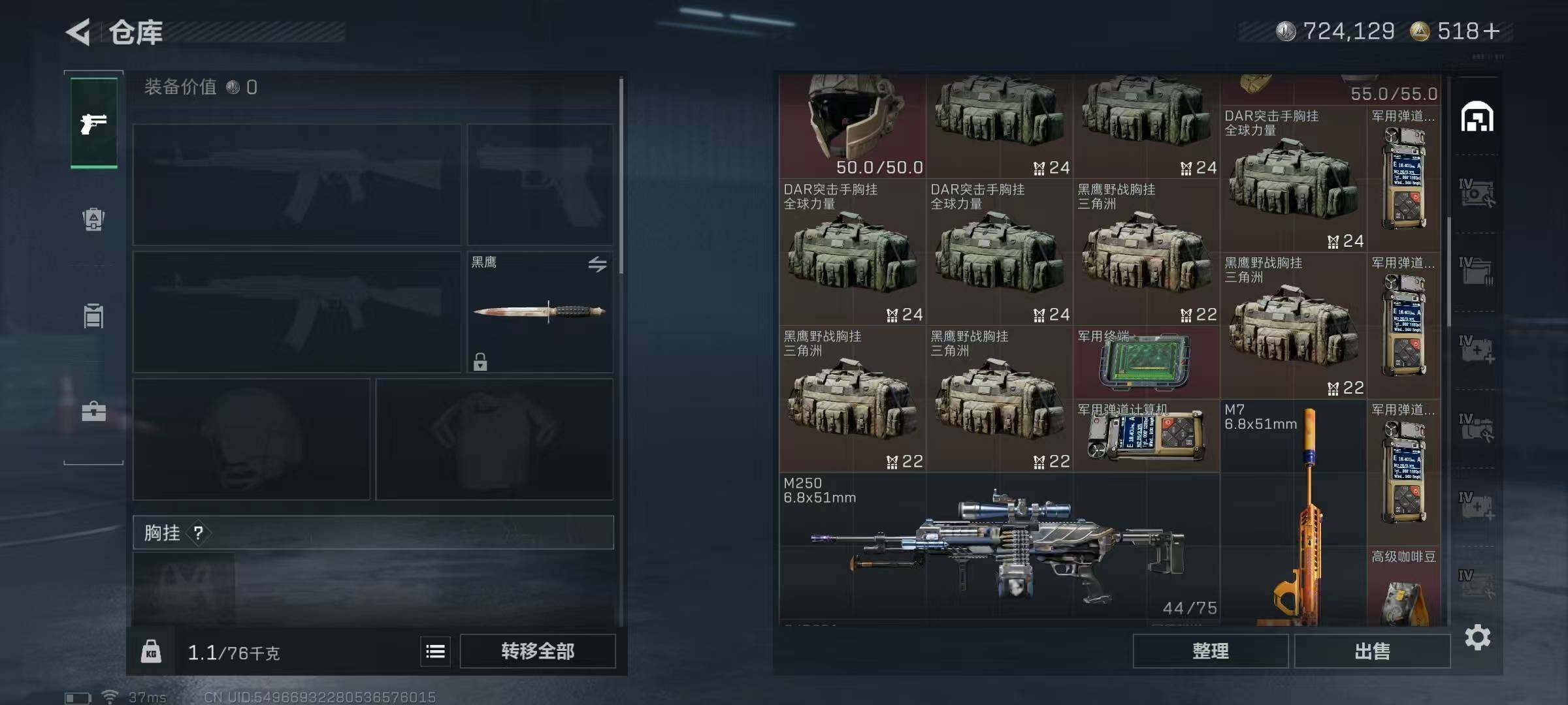 SJZQM414740三角洲行动账号详情图10