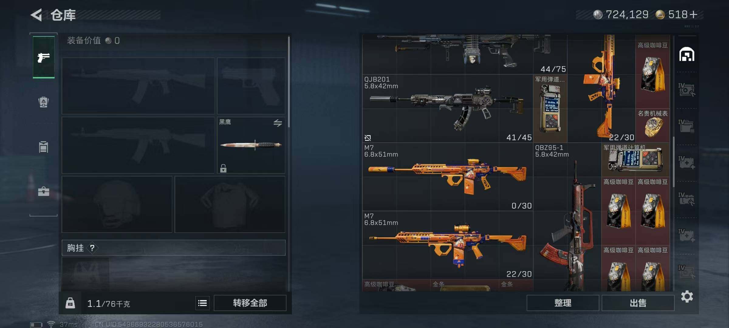 SJZQM414740三角洲行动账号详情图11