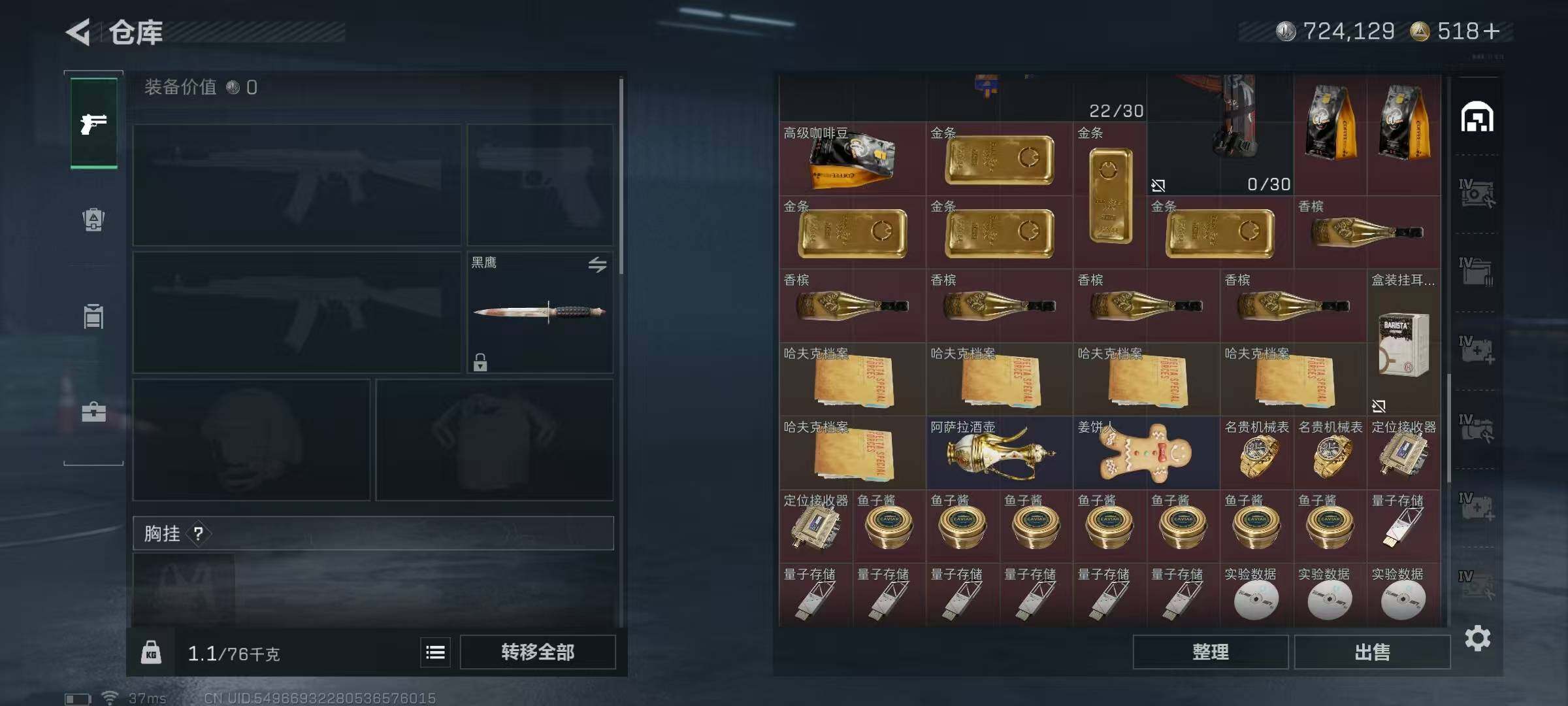 SJZQM414740三角洲行动账号详情图12