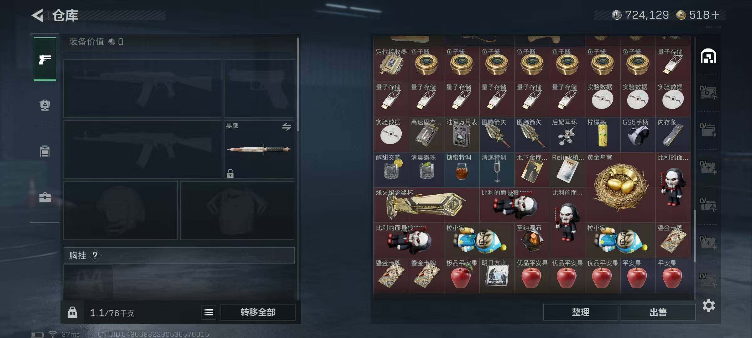 SJZQM414740三角洲行动账号详情图13