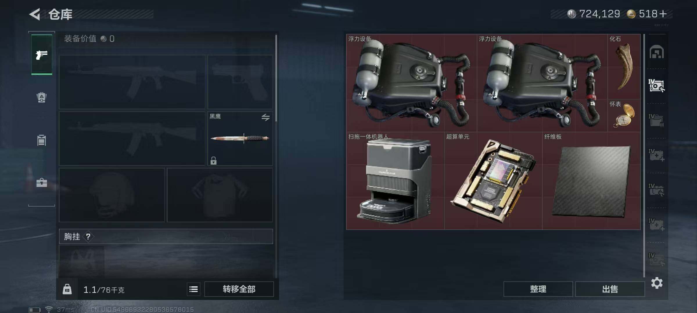 SJZQM414740三角洲行动账号详情图14