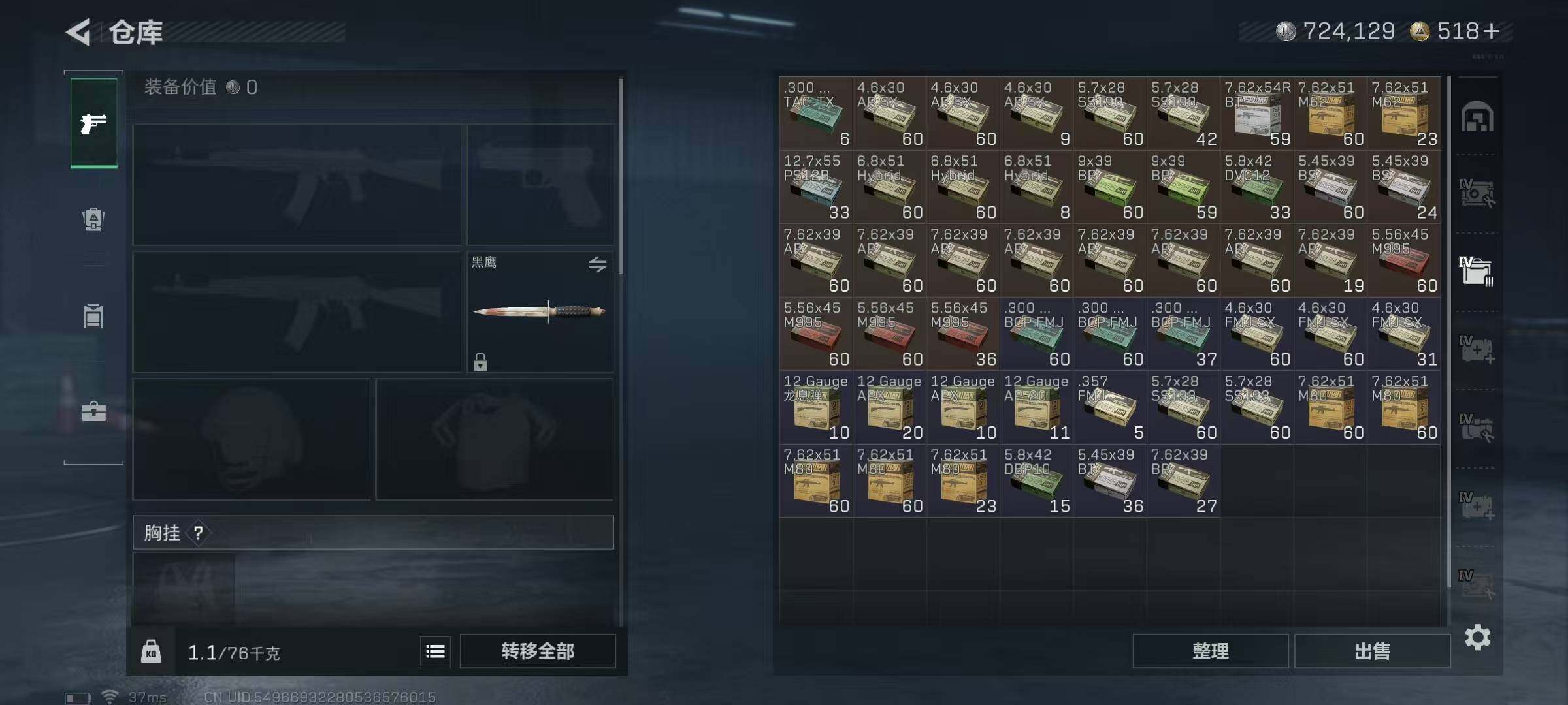 SJZQM414740三角洲行动账号详情图15