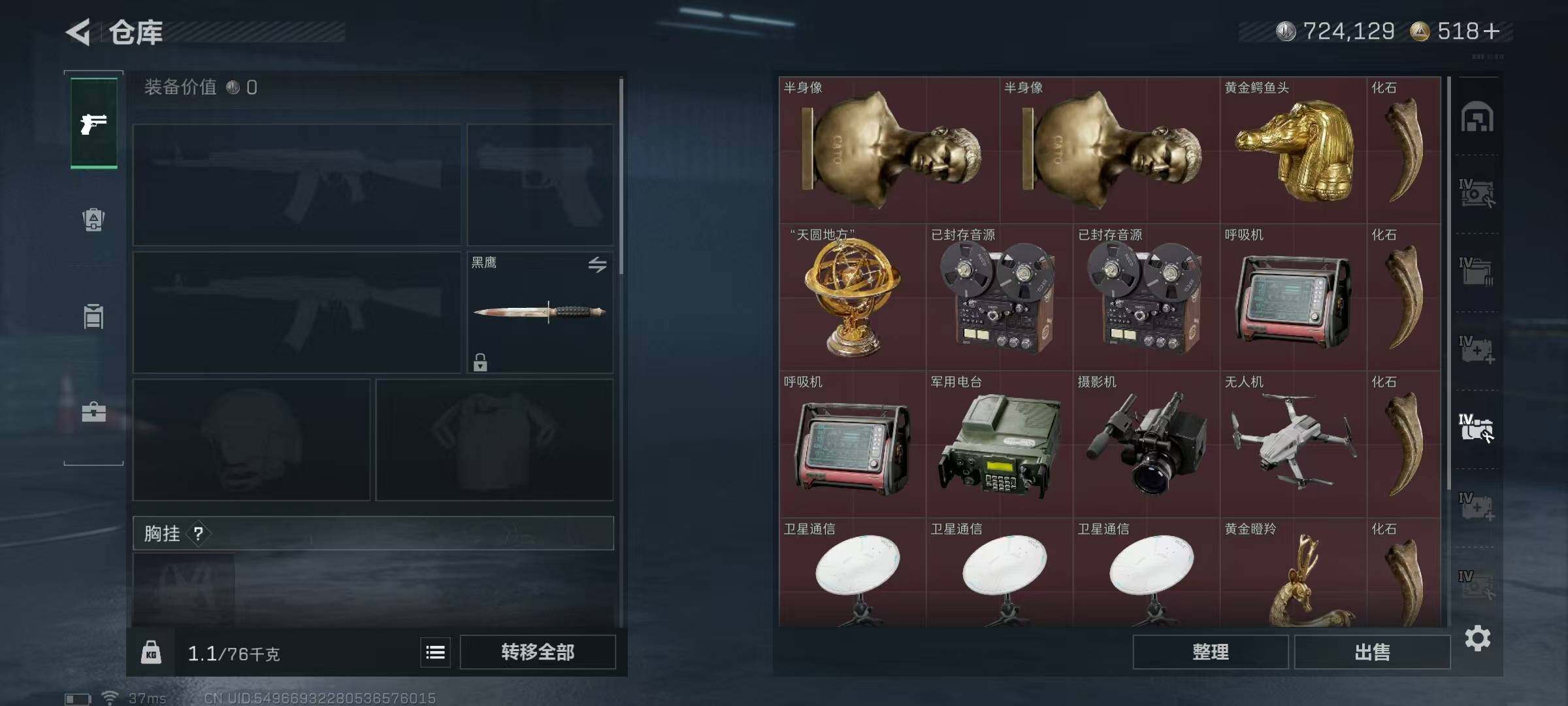 SJZQM414740三角洲行动账号详情图16