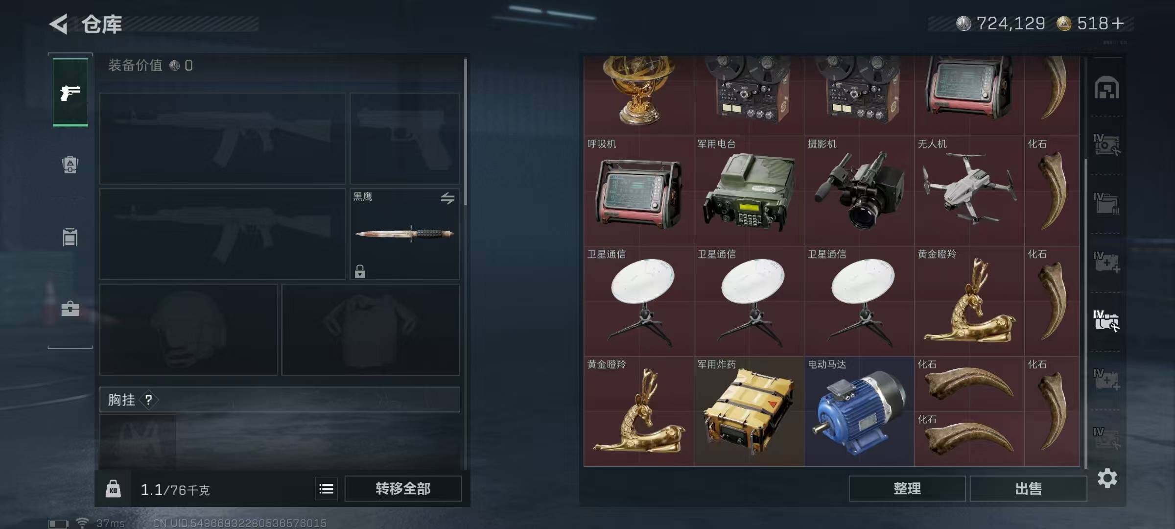 SJZQM414740三角洲行动账号详情图17