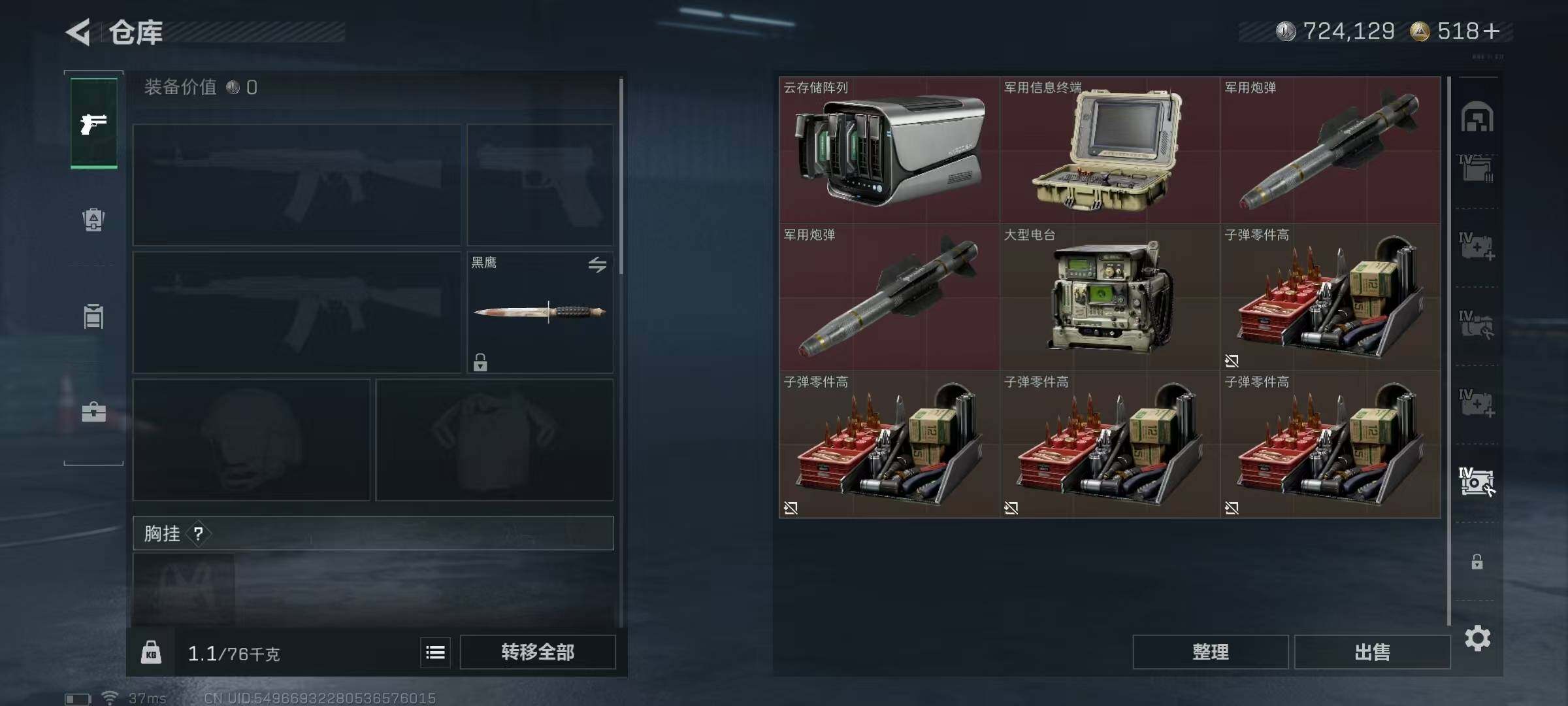 SJZQM414740三角洲行动账号详情图19