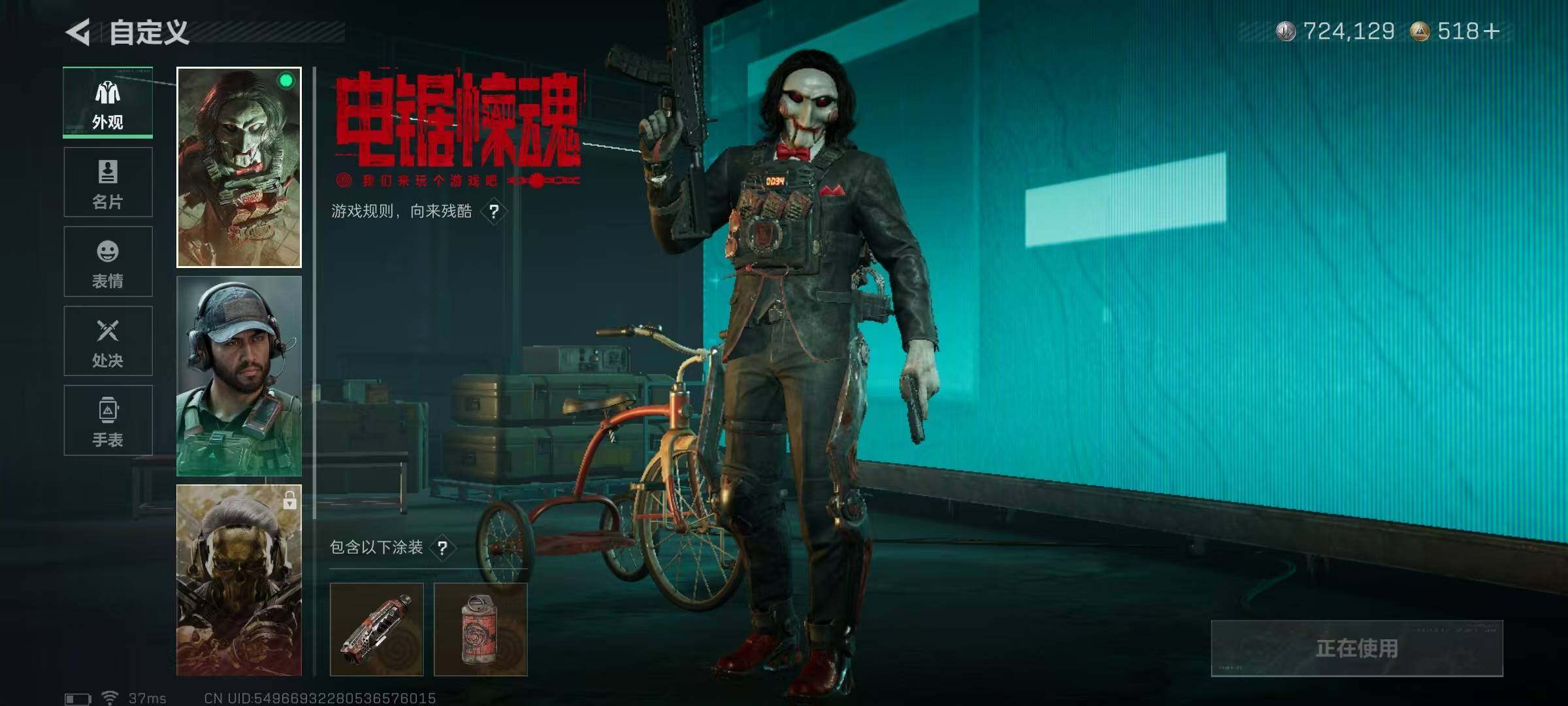 SJZQM414740三角洲行动账号详情图5