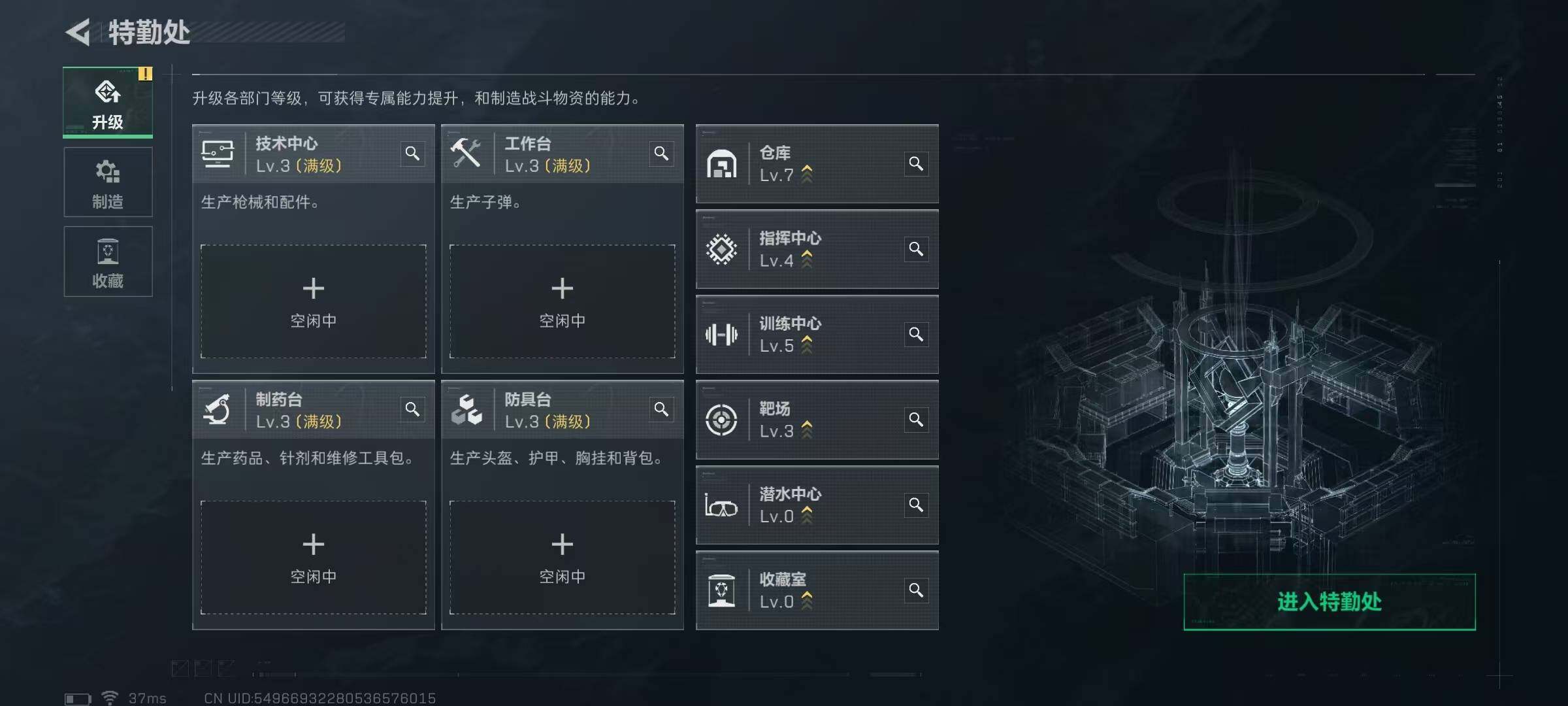 SJZQM414740三角洲行动账号详情图23