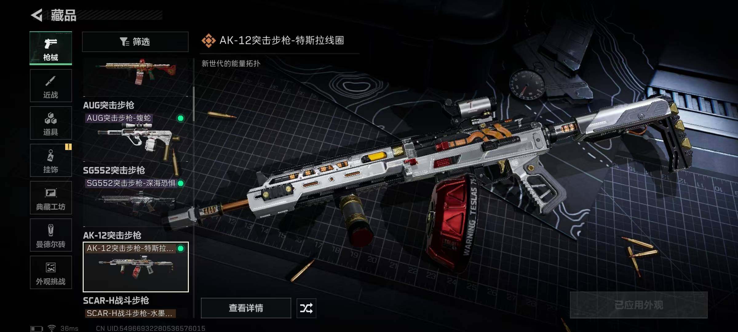 SJZQM414740三角洲行动账号详情图25