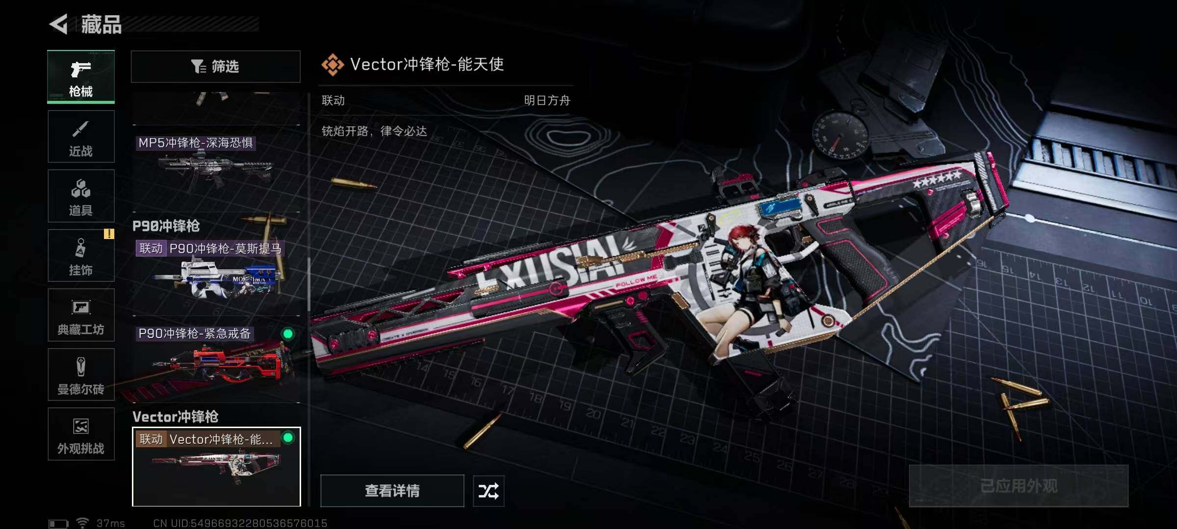 SJZQM414740三角洲行动账号详情图27