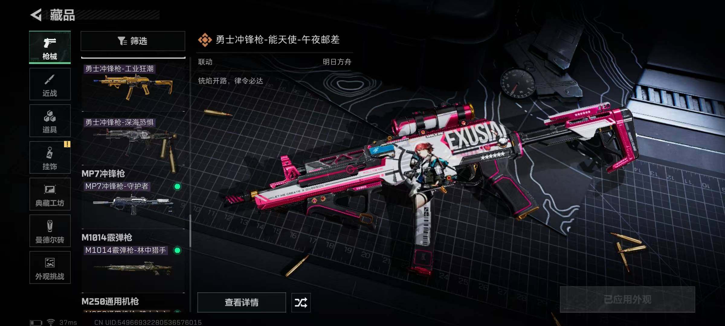 SJZQM414740三角洲行动账号详情图28