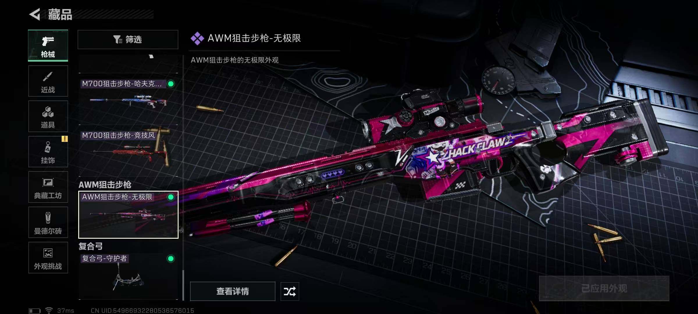 SJZQM414740三角洲行动账号详情图29