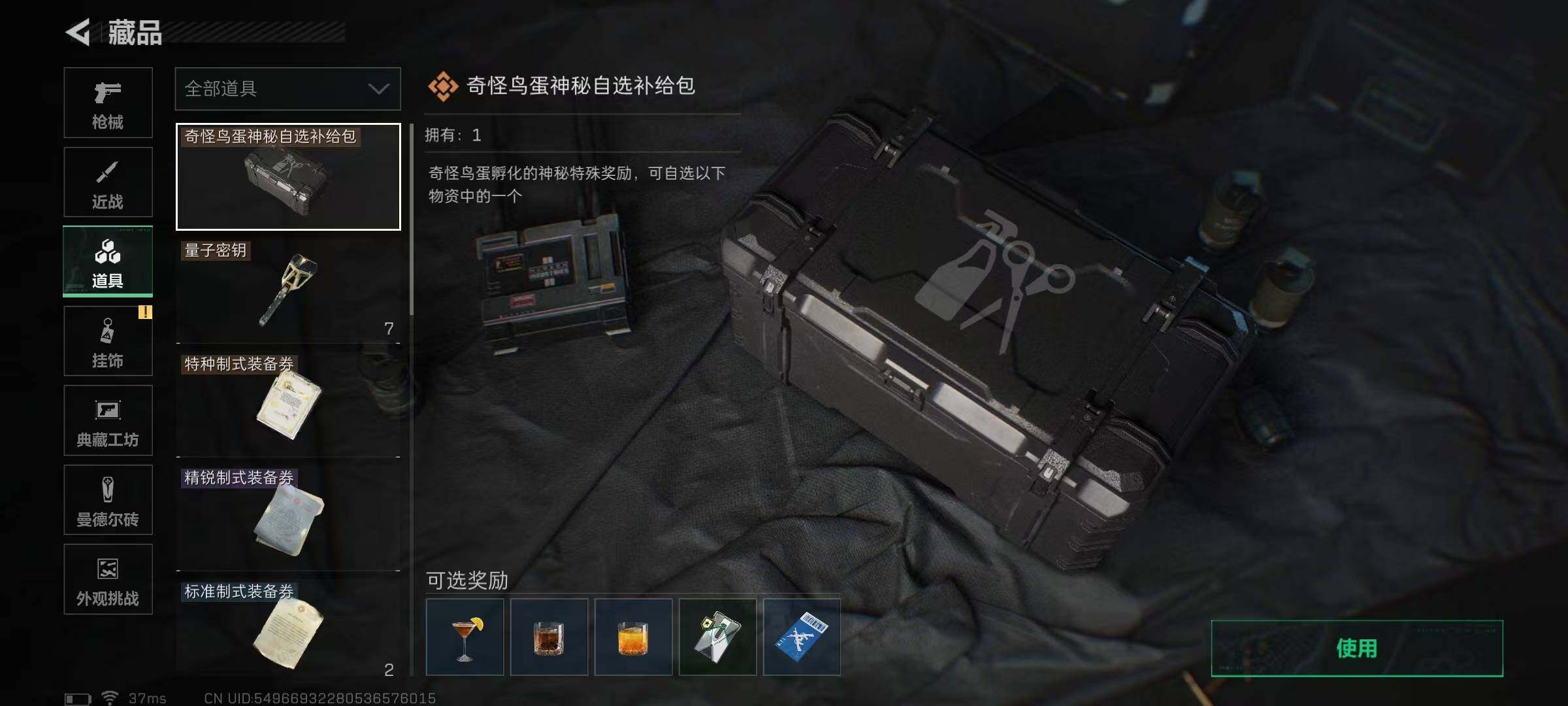 SJZQM414740三角洲行动账号详情图30