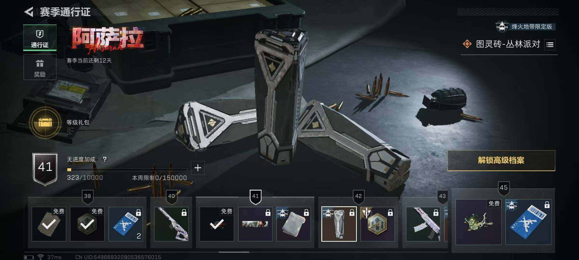 SJZQM414740三角洲行动账号详情图33