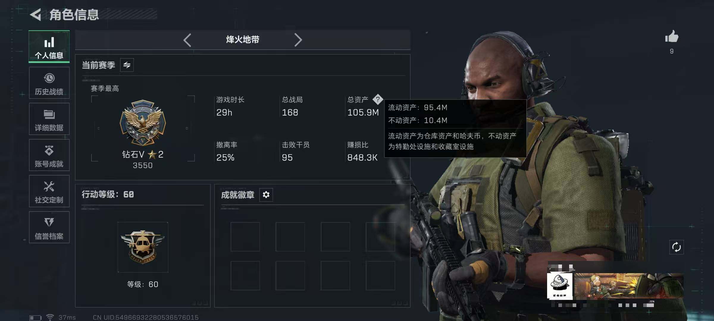 SJZQM414740三角洲行动账号详情图4