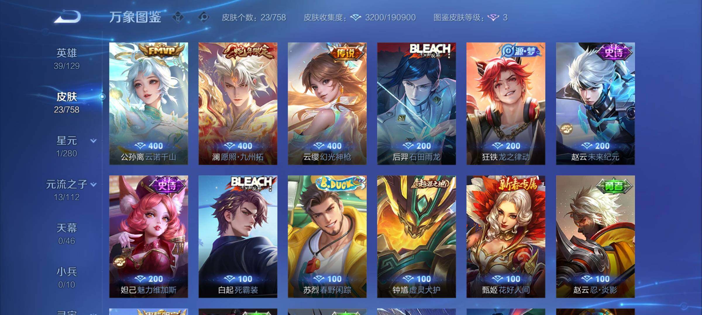 WZCMY458331王者荣耀账号详情图6