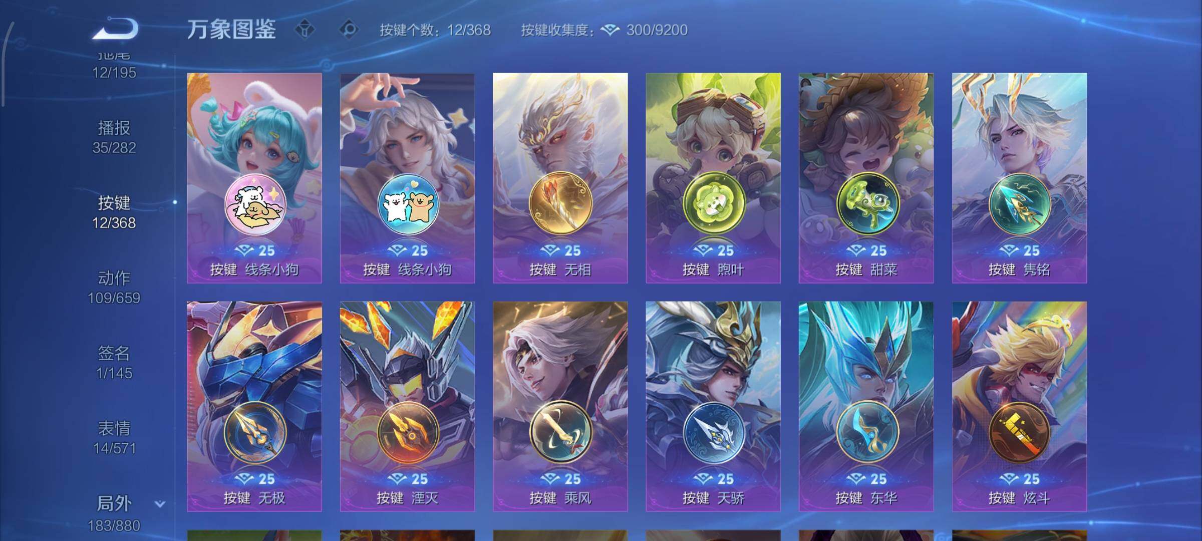 WZCMW460243王者荣耀账号详情图12