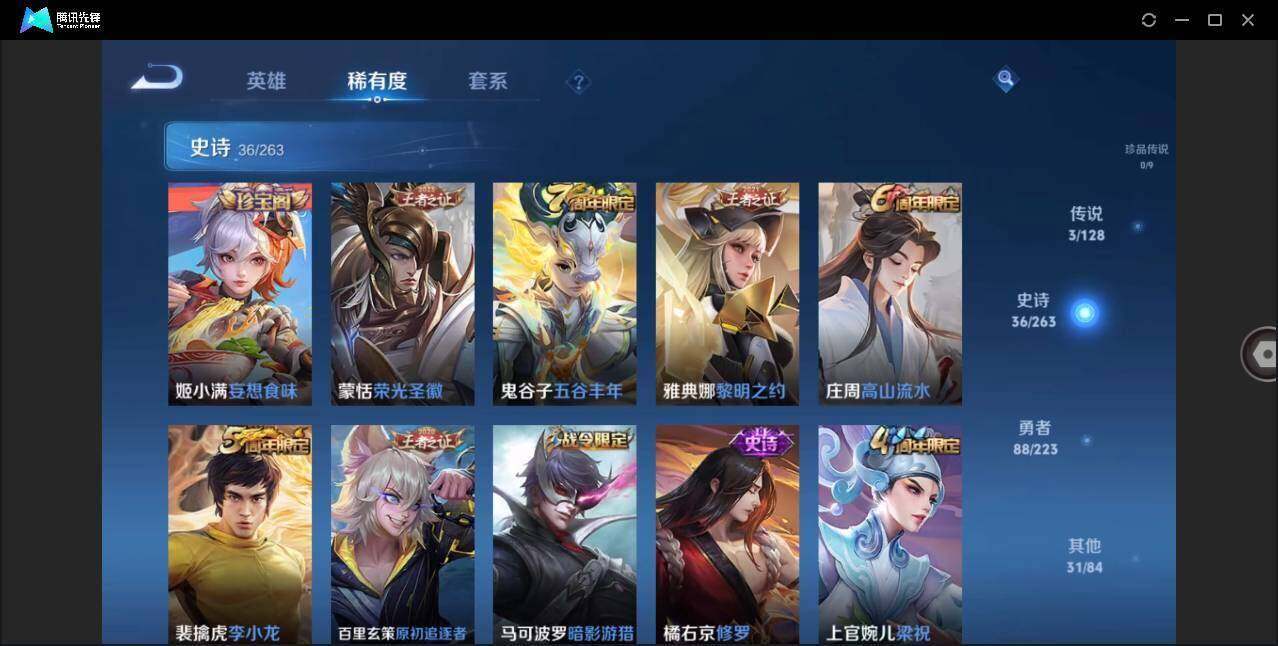 WZLX462771王者荣耀账号详情图10