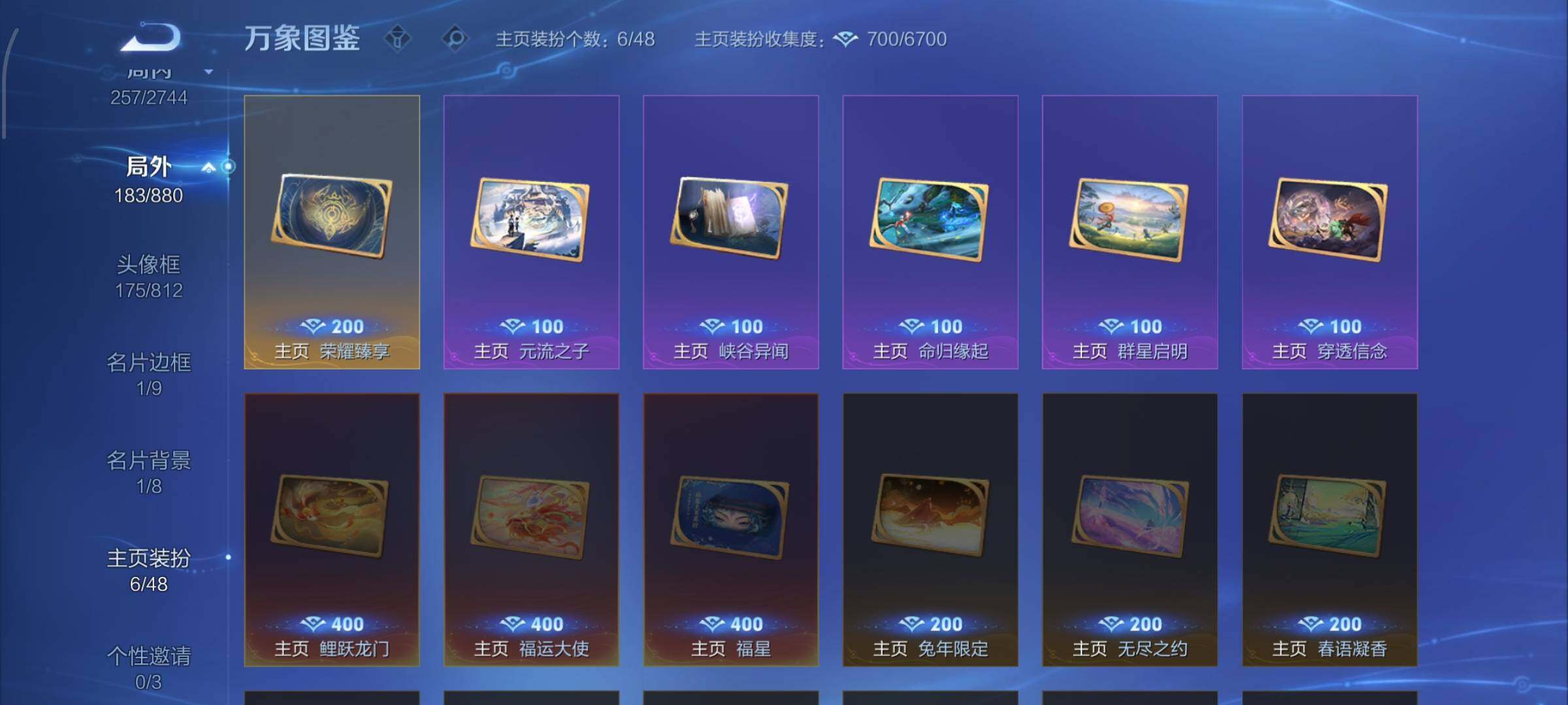 WZCMW460243王者荣耀账号详情图14