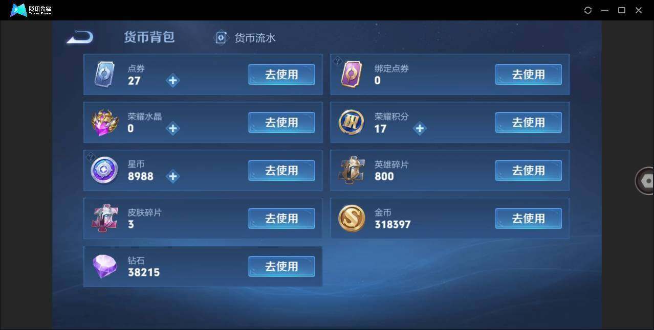 WZLX462771王者荣耀账号详情图12