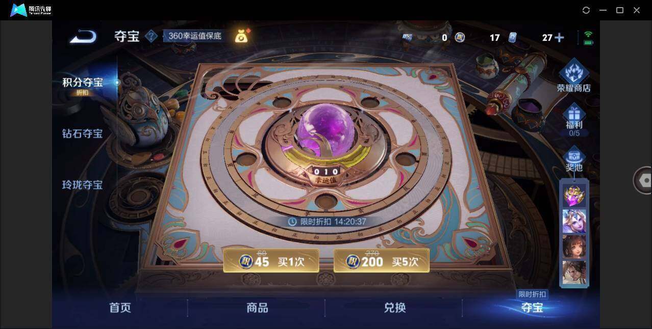 WZLX462771王者荣耀账号详情图14