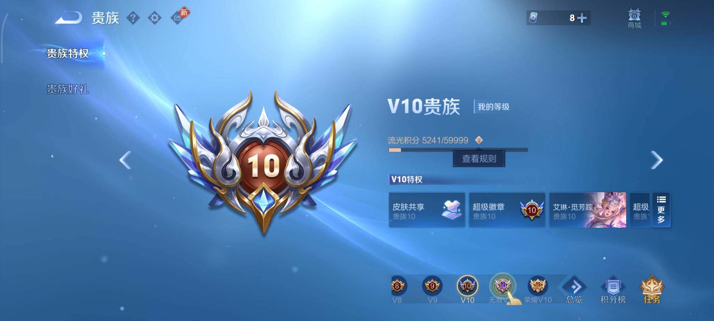 WZCMW460243王者荣耀账号详情图18