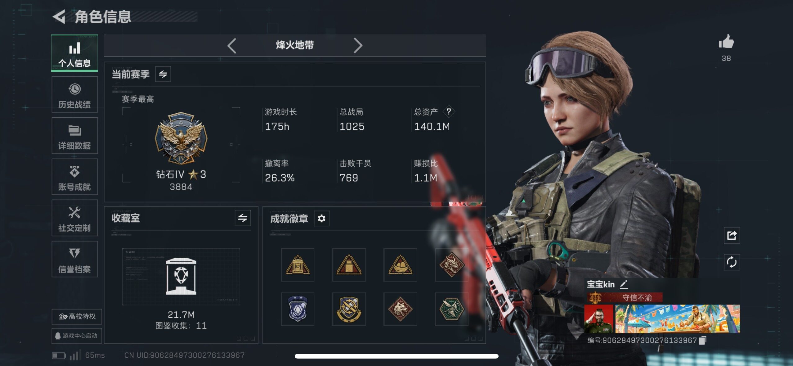 SJZCMW414167三角洲行动账号详情图11