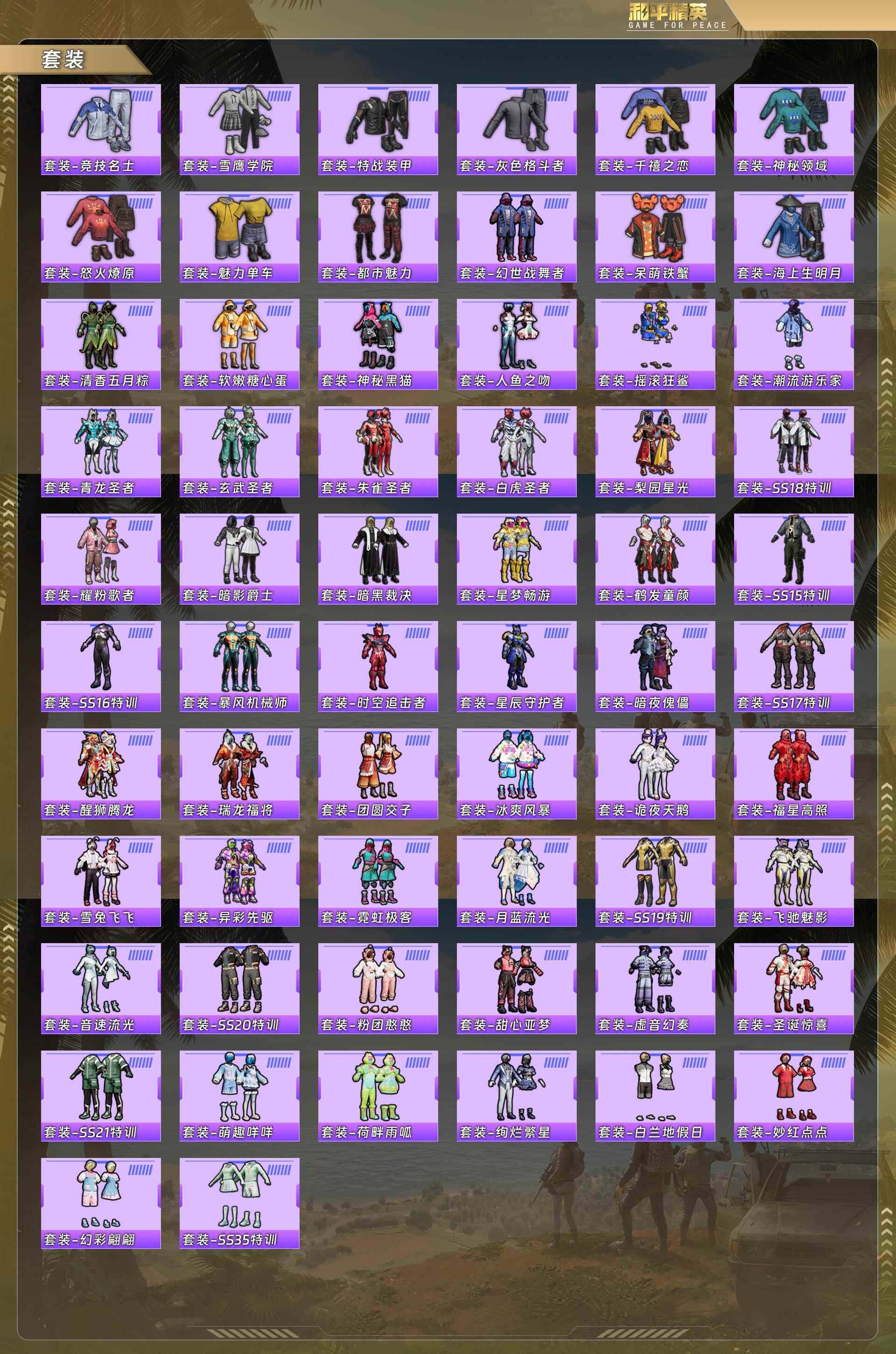 HPQM4113843和平精英账号详情图6