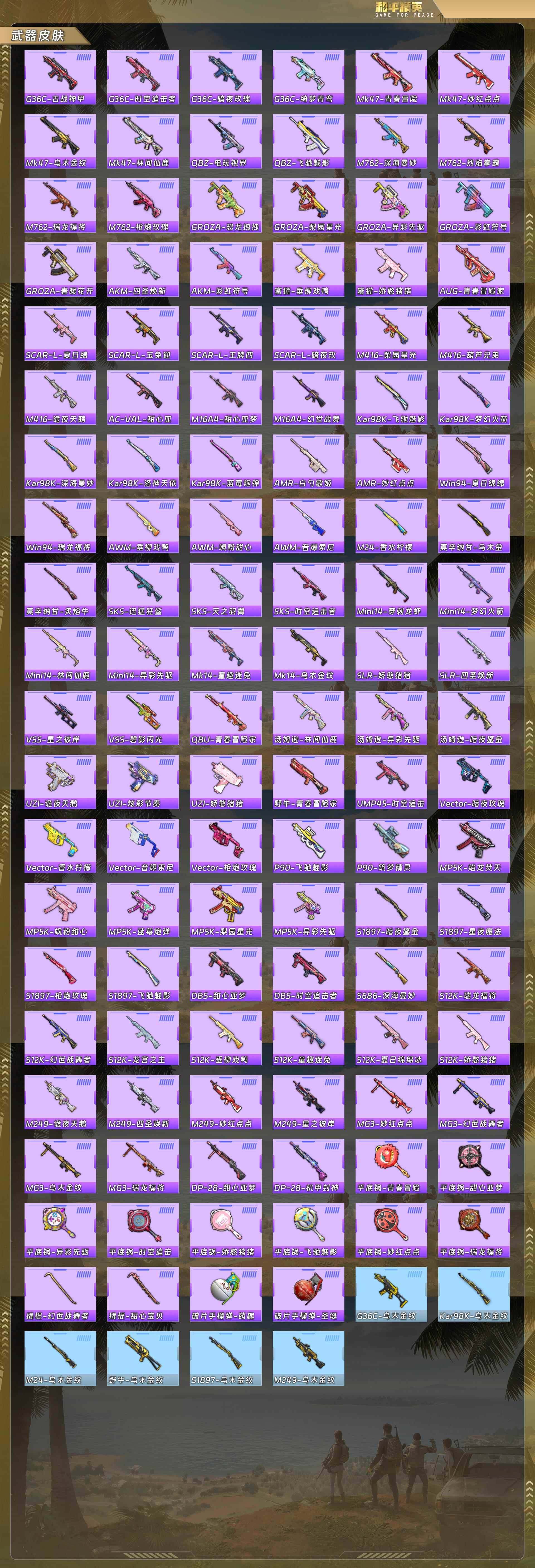 HPQM4113843和平精英账号详情图7