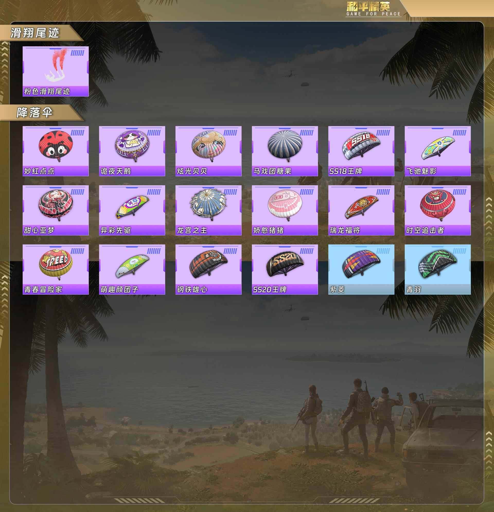 HPQM4113843和平精英账号详情图8