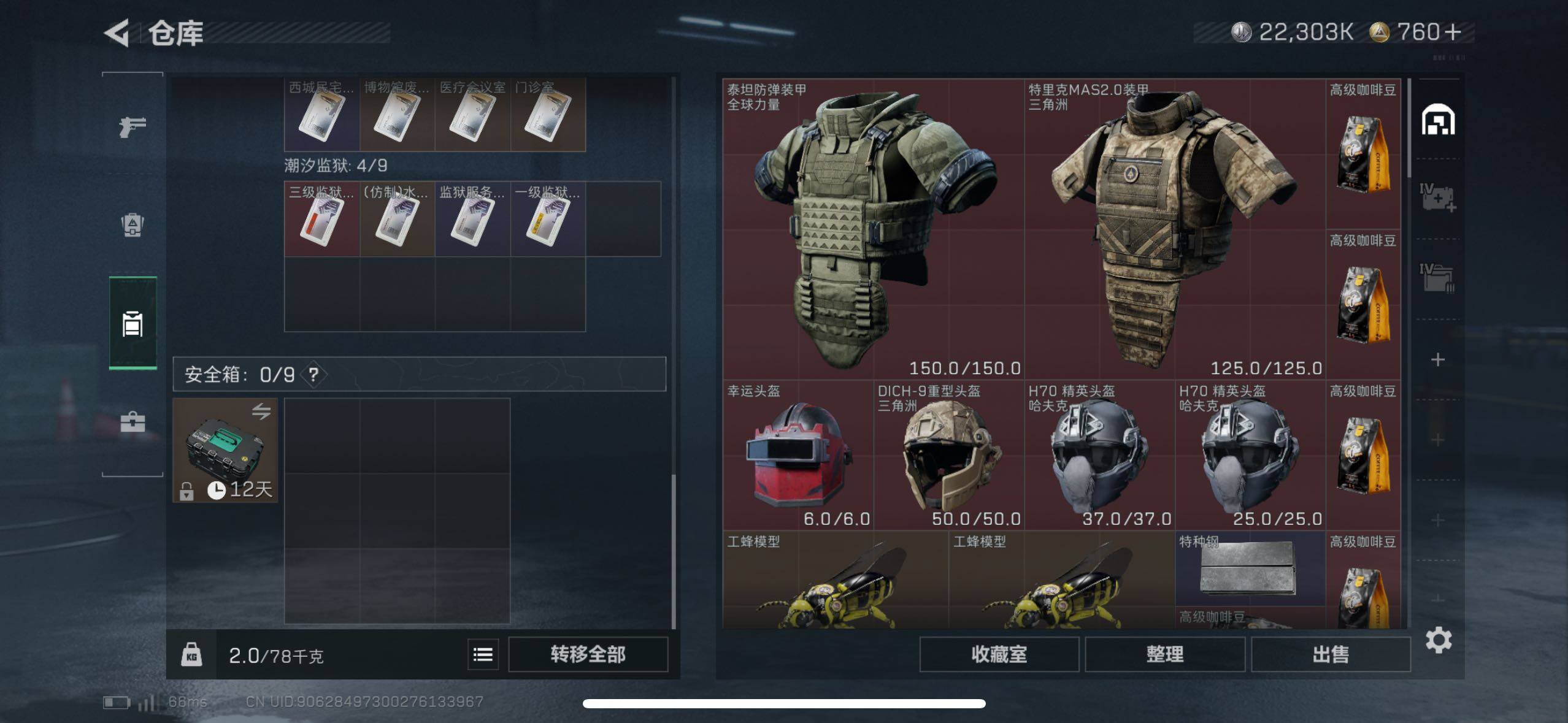 SJZCMW414167三角洲行动账号详情图10