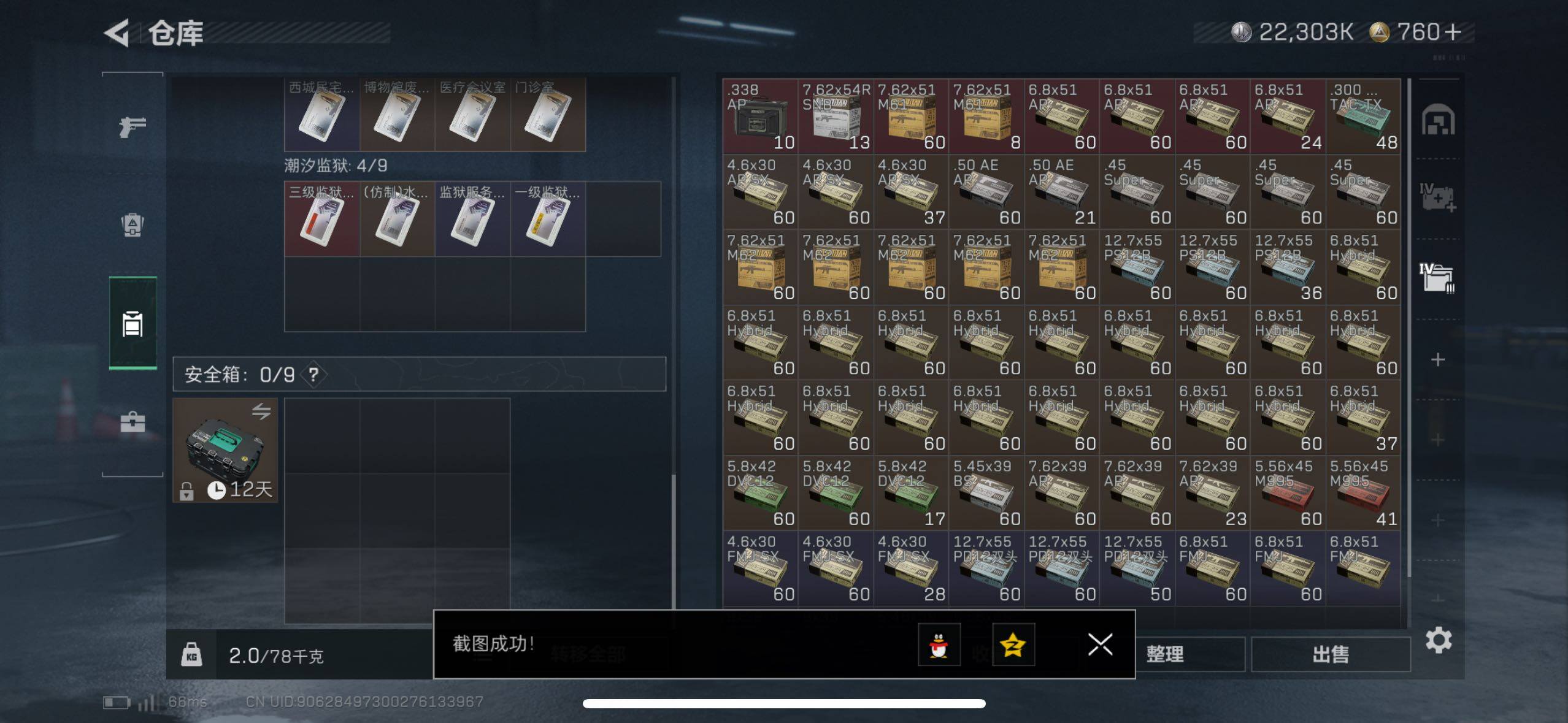 SJZCMW414167三角洲行动账号详情图6