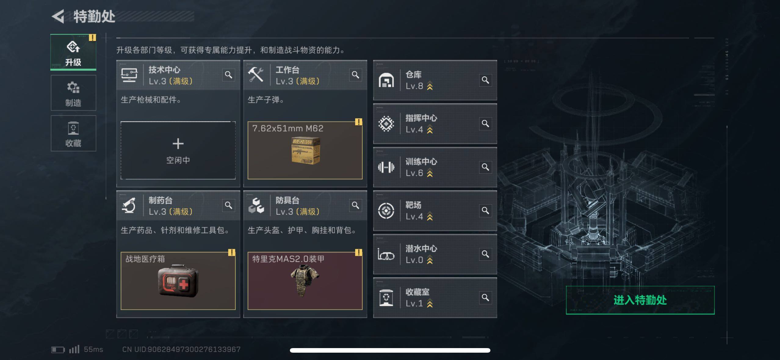 SJZCMW414167三角洲行动账号详情图4