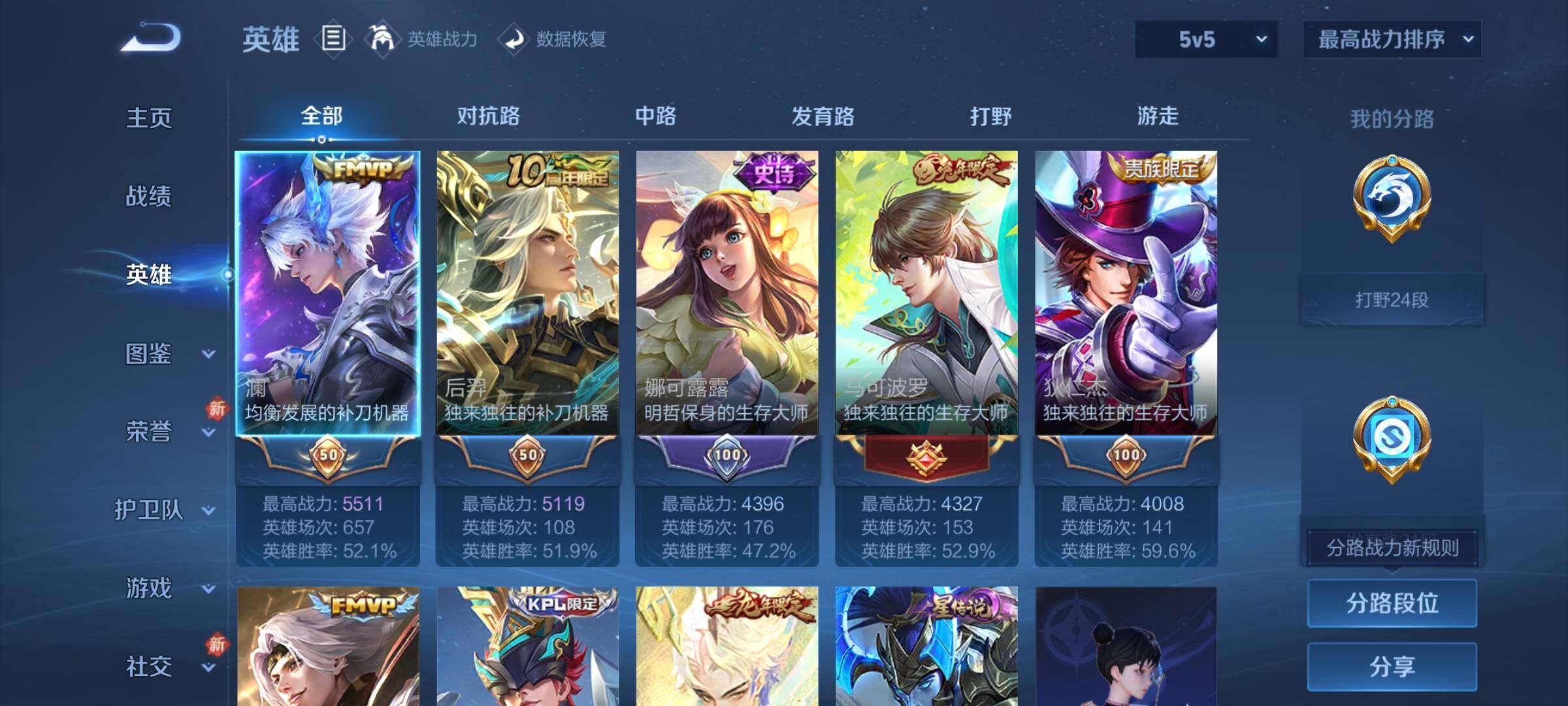 WZCMY458372王者荣耀账号详情图3