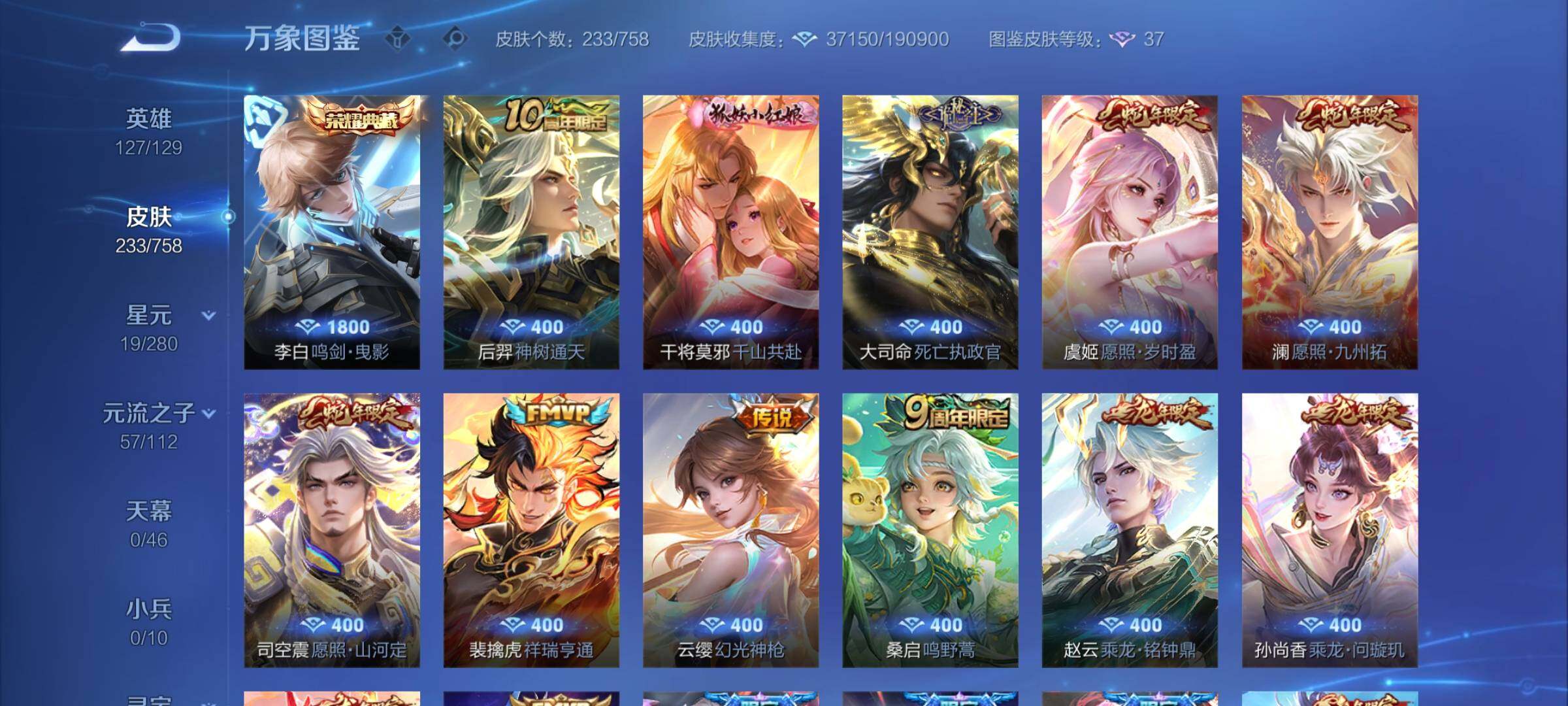 WZCMY458372王者荣耀账号详情图6