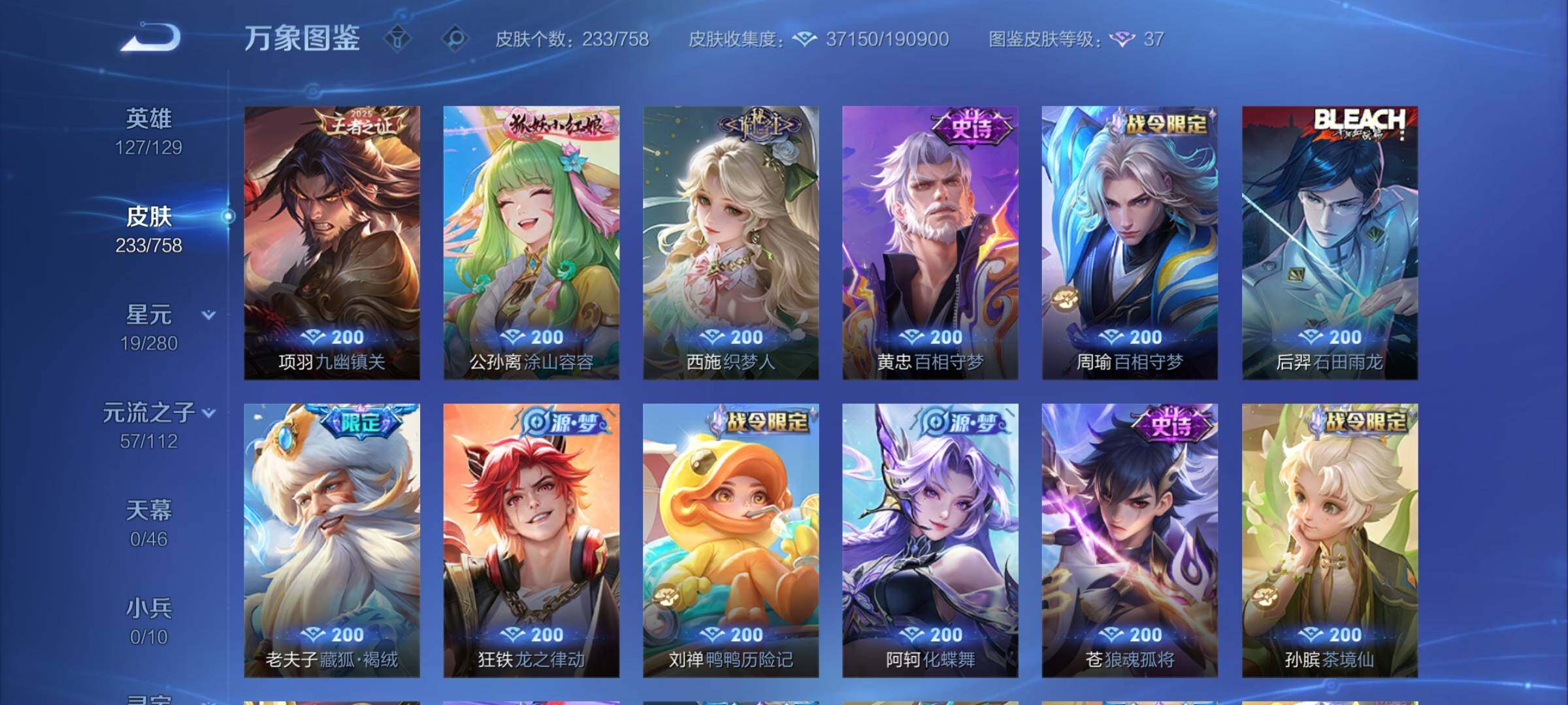 WZCMY458372王者荣耀账号详情图8