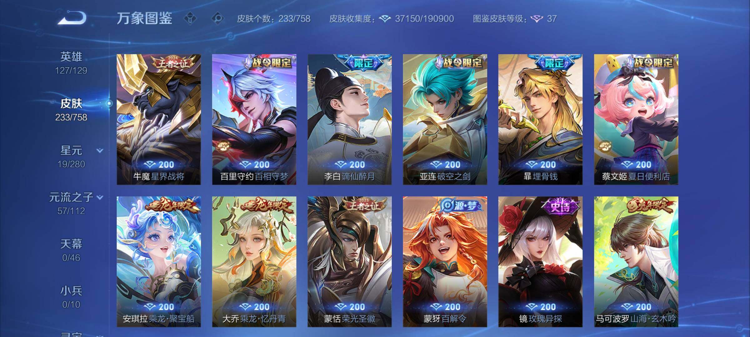 WZCMY458372王者荣耀账号详情图9