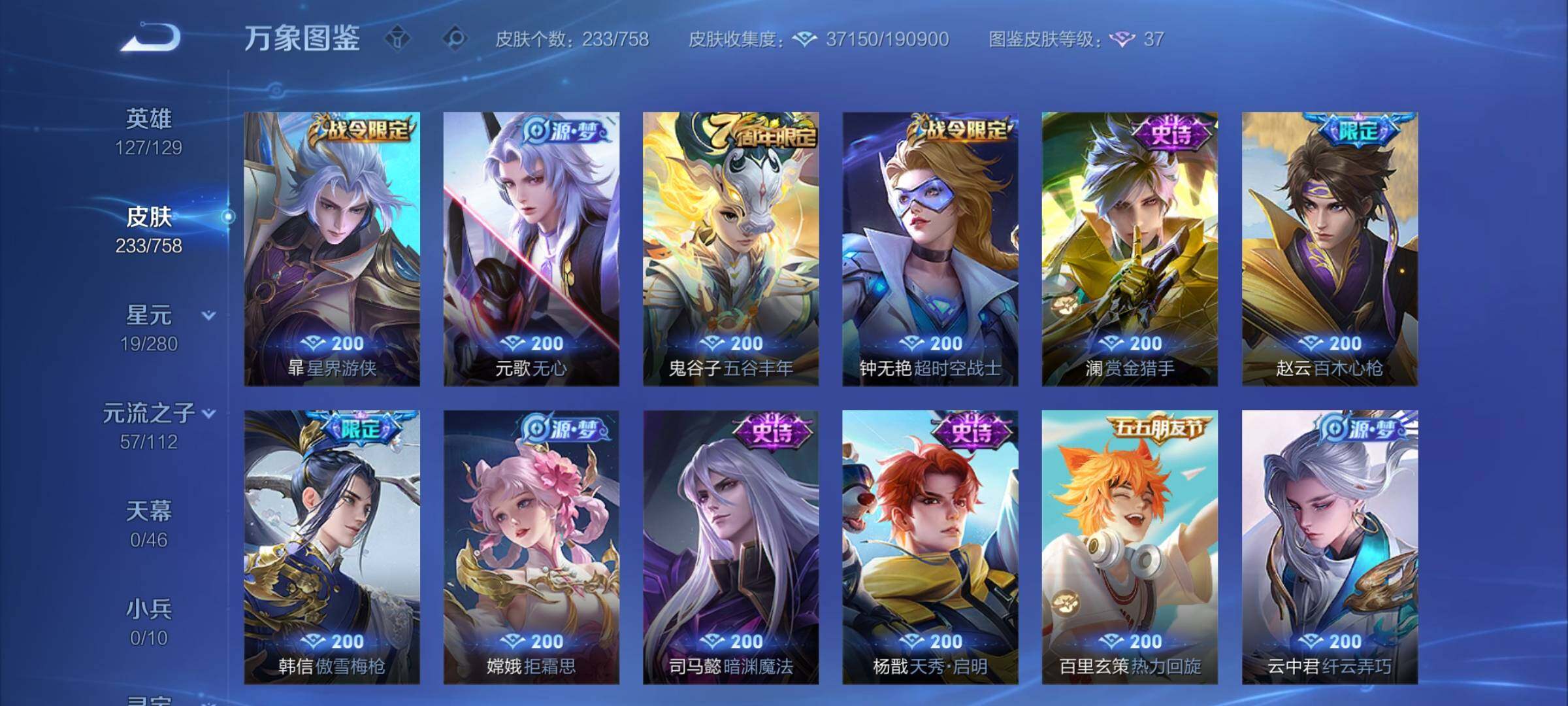 WZCMY458372王者荣耀账号详情图10