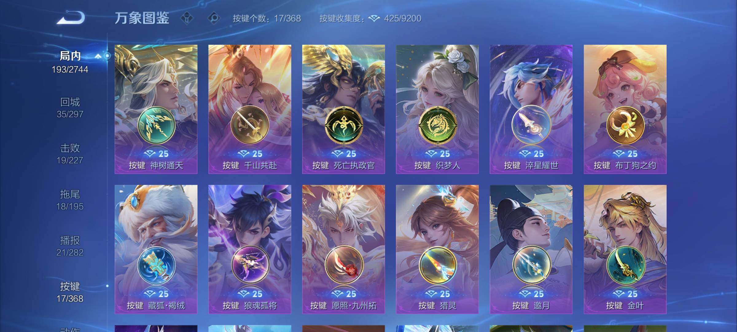 WZCMY458372王者荣耀账号详情图13