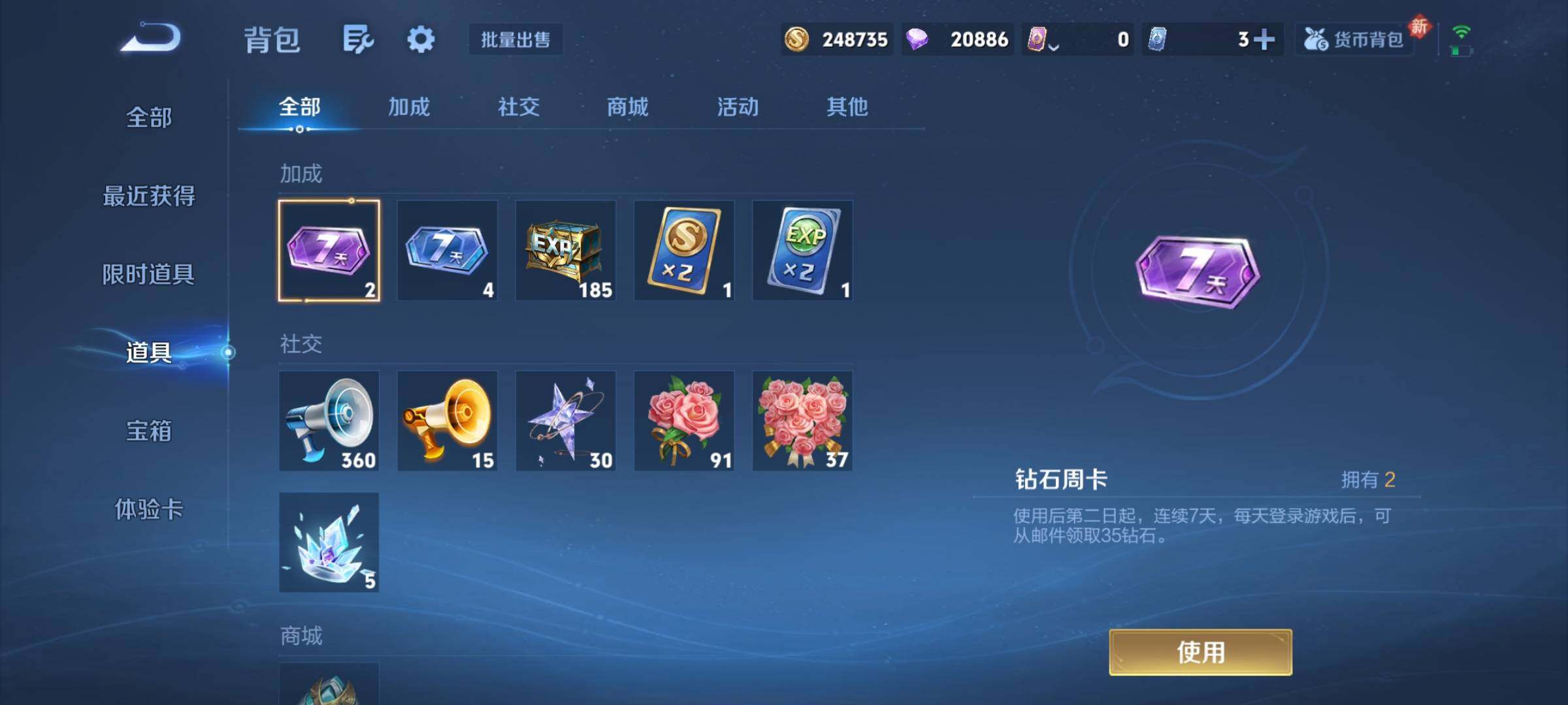 WZCMY458372王者荣耀账号详情图14