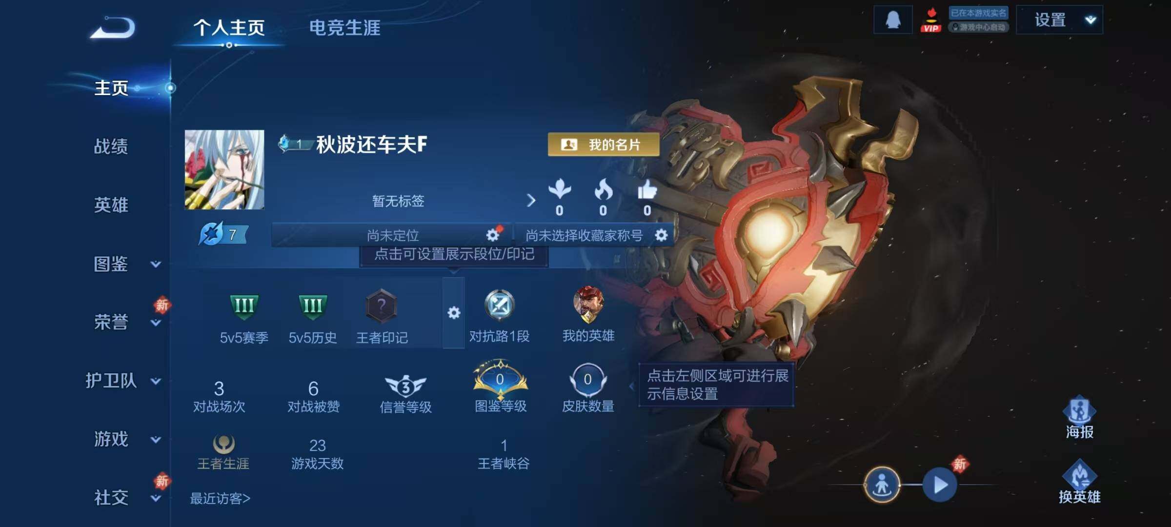 WZJZ493093王者荣耀账号详情图5