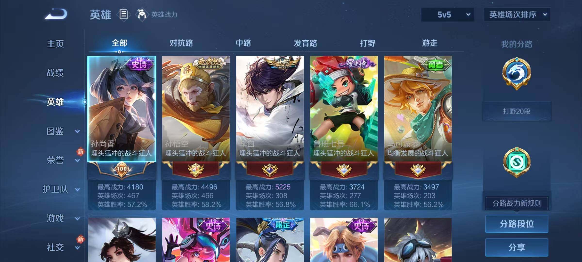 WZJZ493093王者荣耀账号详情图7