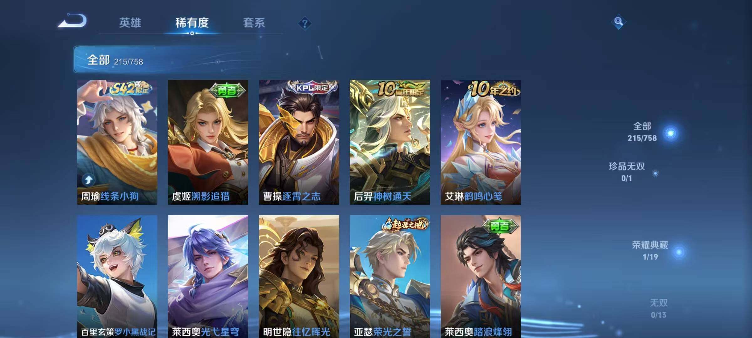 WZJZ493093王者荣耀账号详情图10