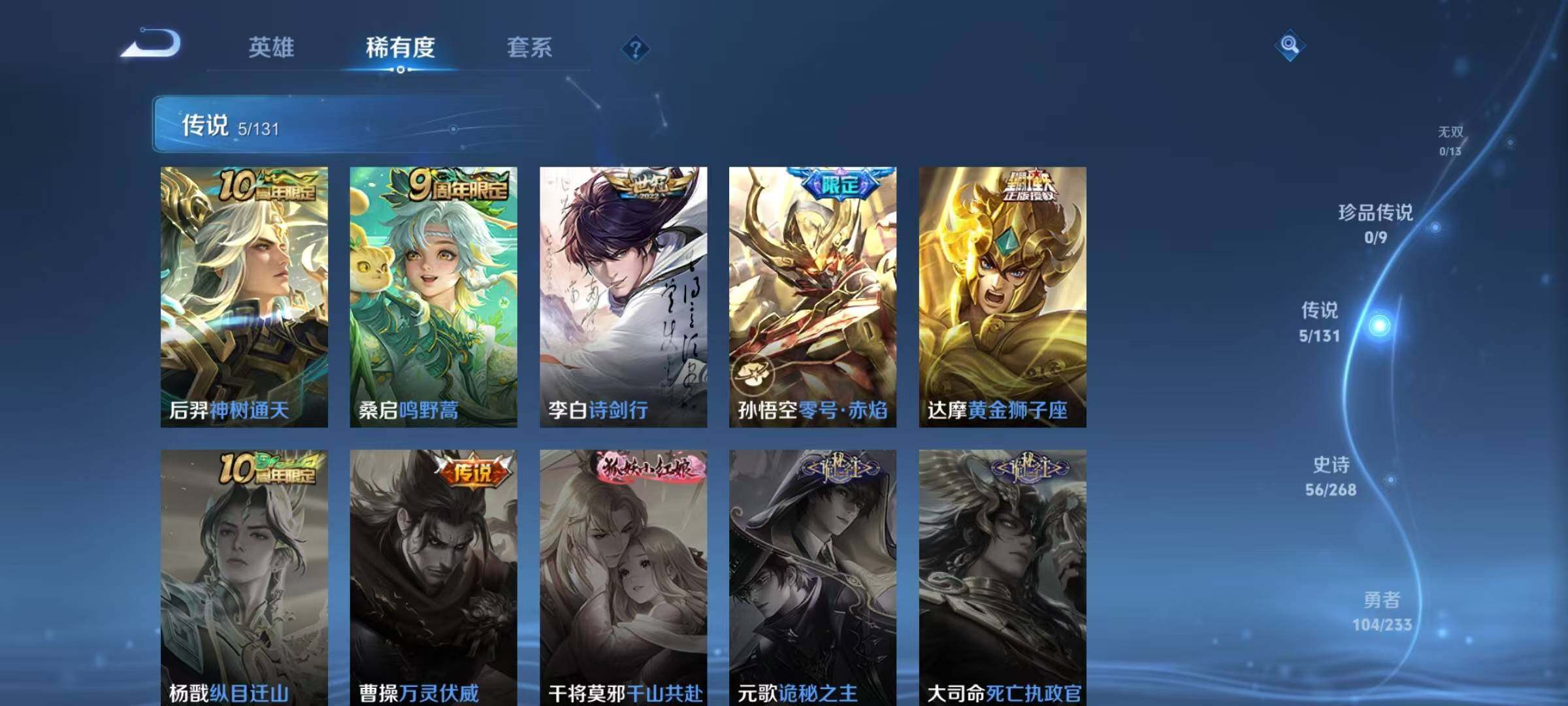 WZJZ493093王者荣耀账号详情图12