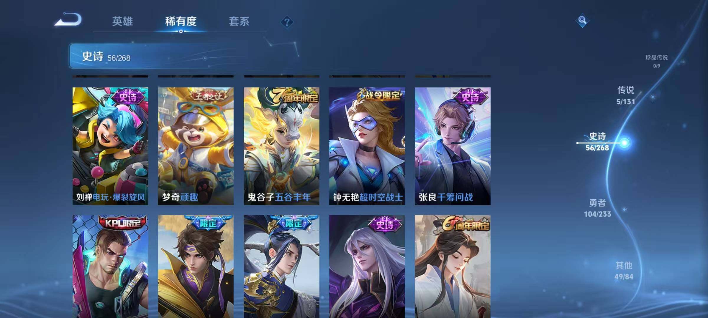 WZJZ493093王者荣耀账号详情图14