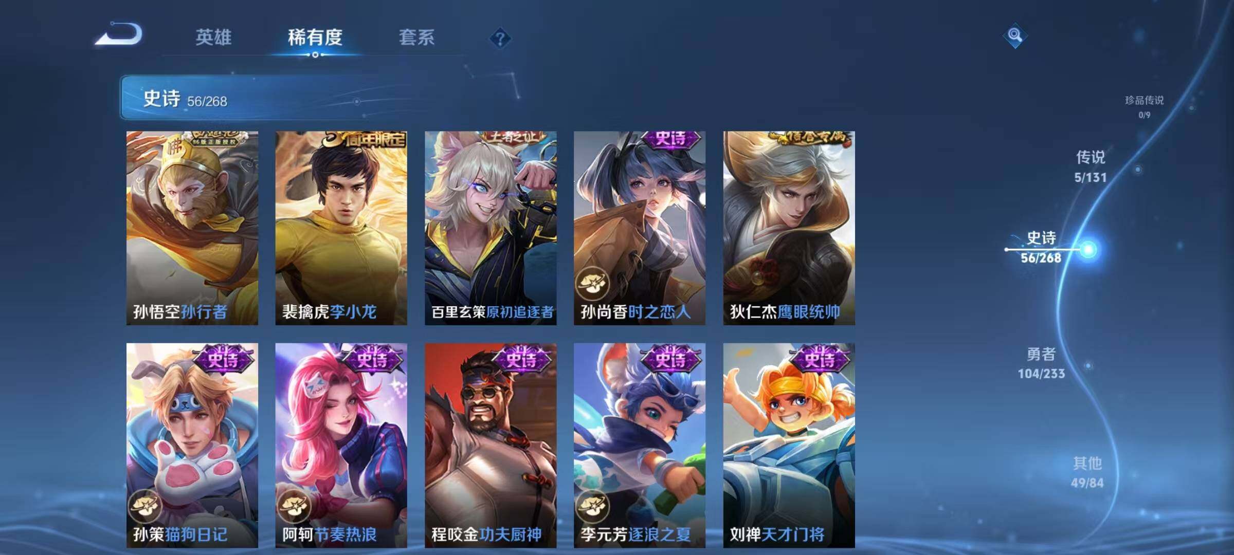 WZJZ493093王者荣耀账号详情图15